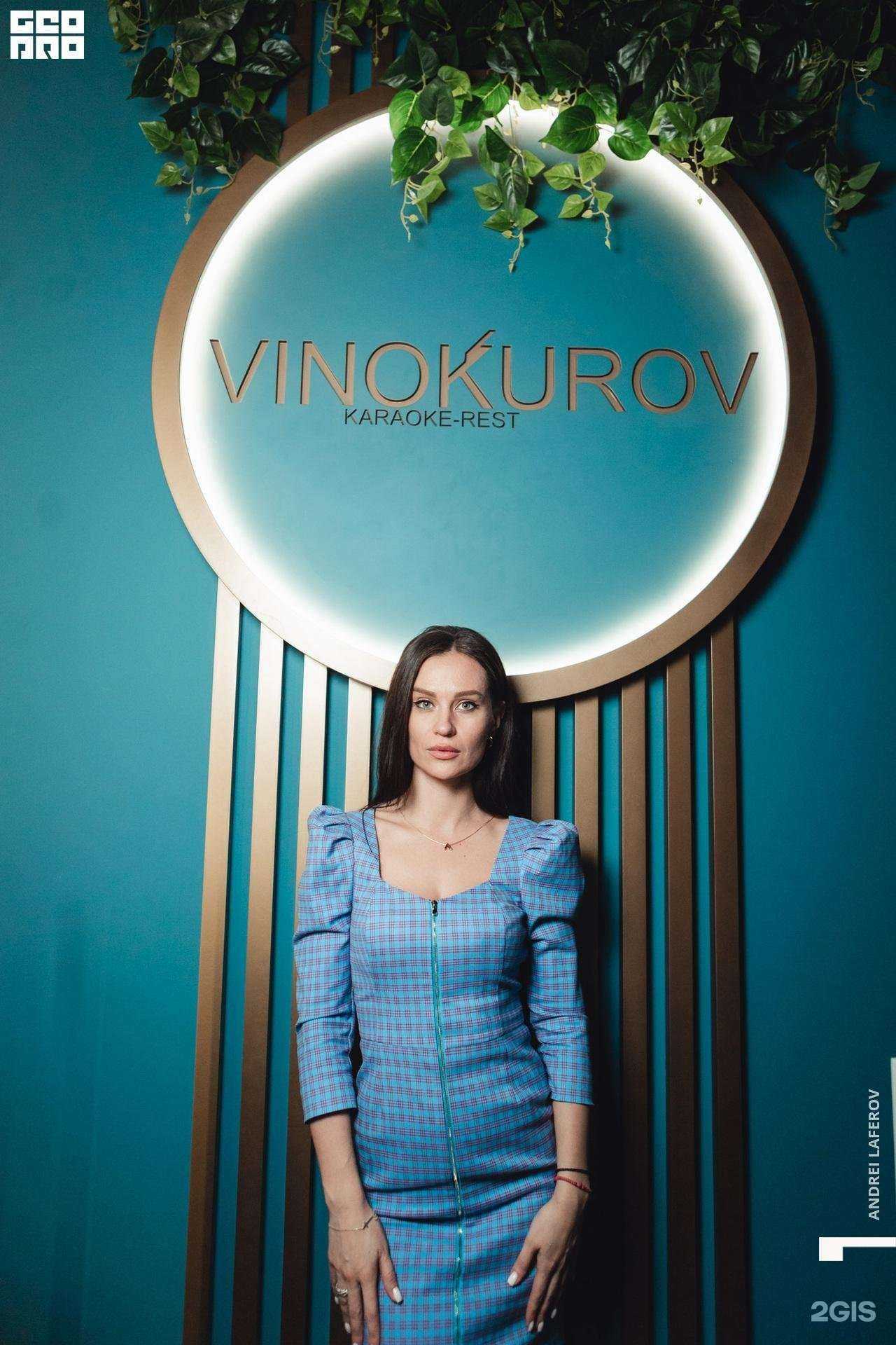 Отзывы на компанию Vinokurov karaoke-rest в Краснодаре c фото