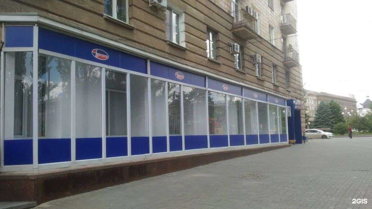 Отзывы на компанию Волгофарм в Волгограде c фото