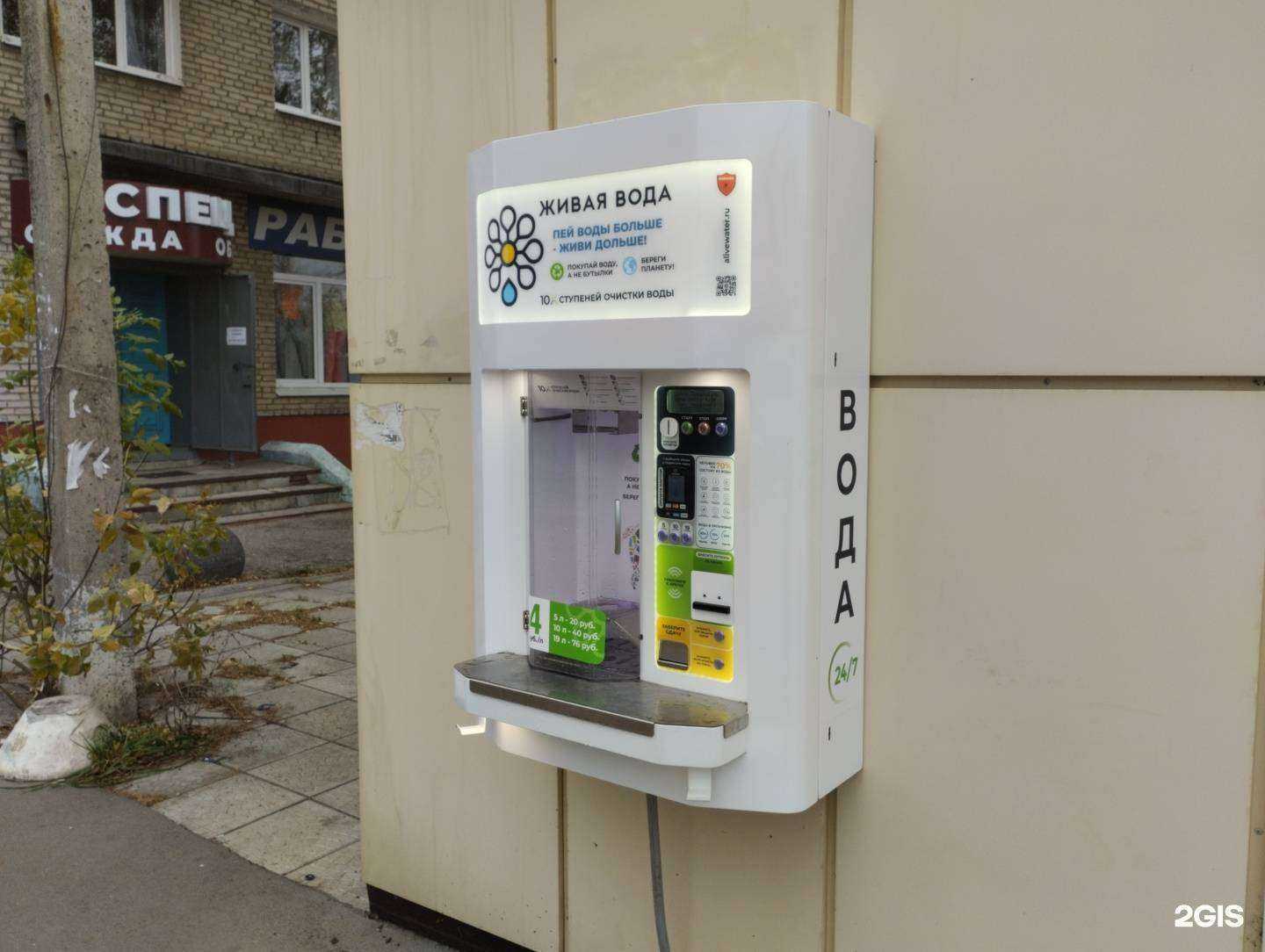 Отзывы на компанию Живая вода в г. Тула c фото