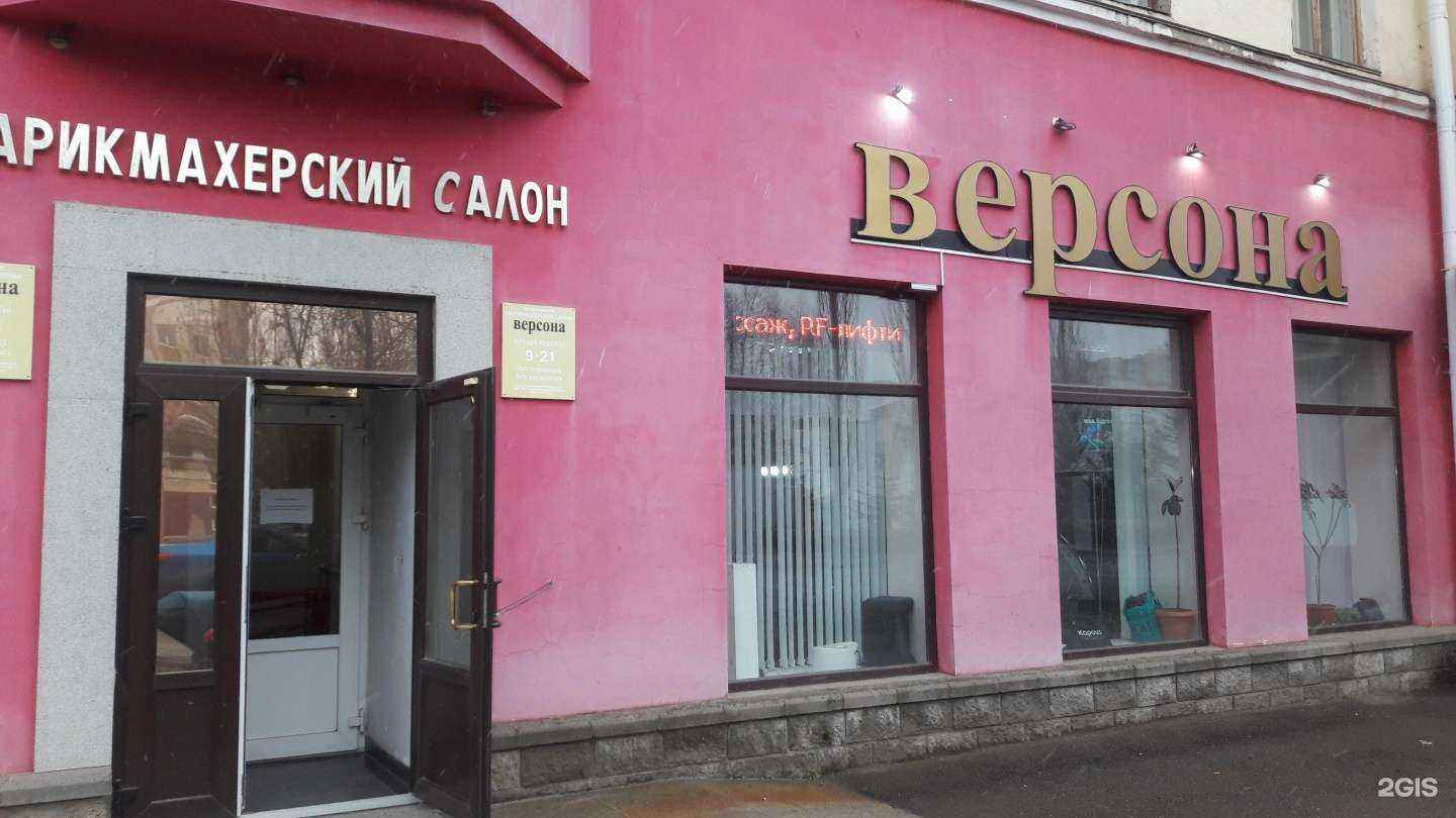 Отзывы на компанию Версона в Уфе c фото