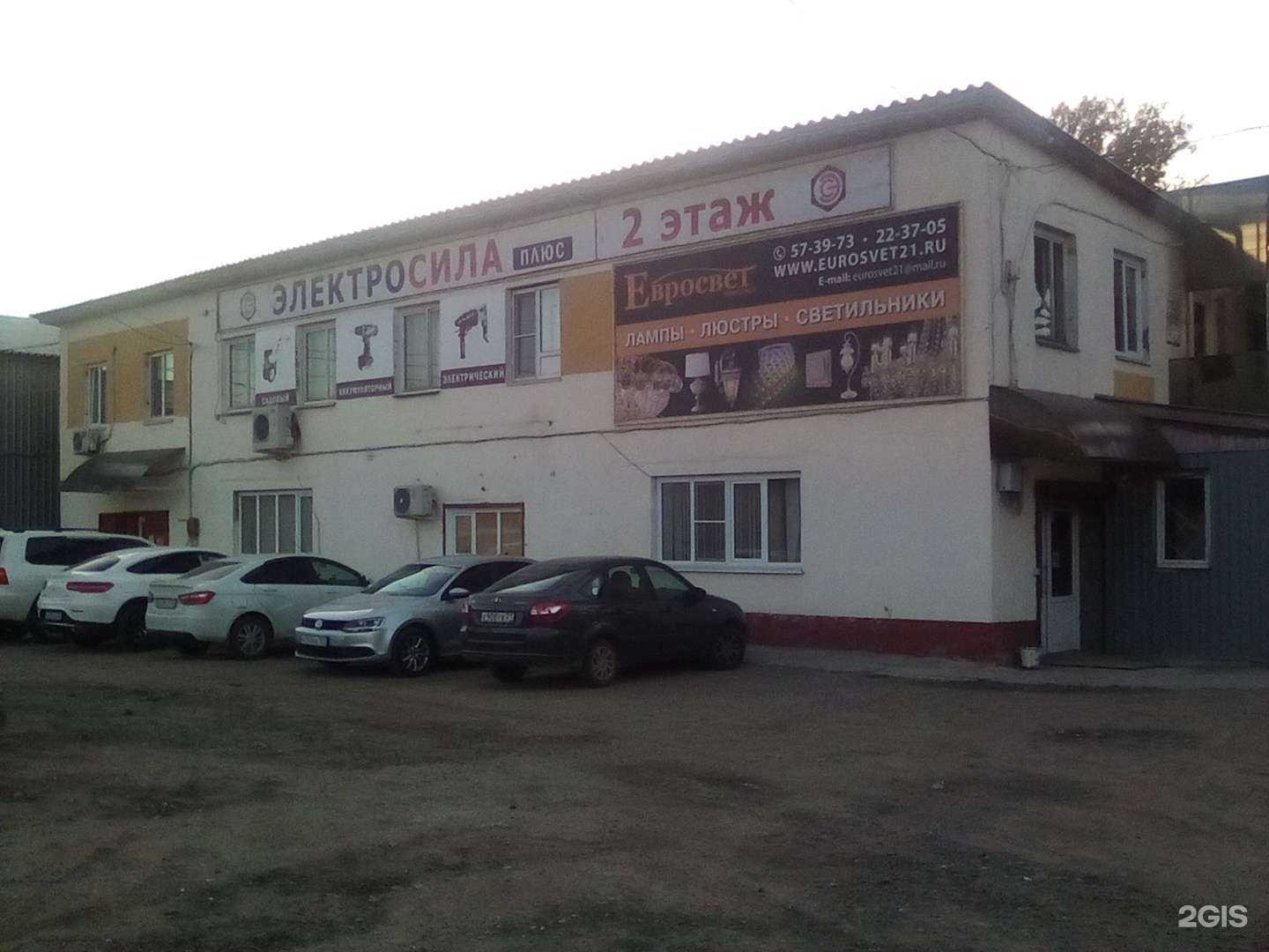 Отзывы на компанию Электросила плюс в Чебоксарах c фото