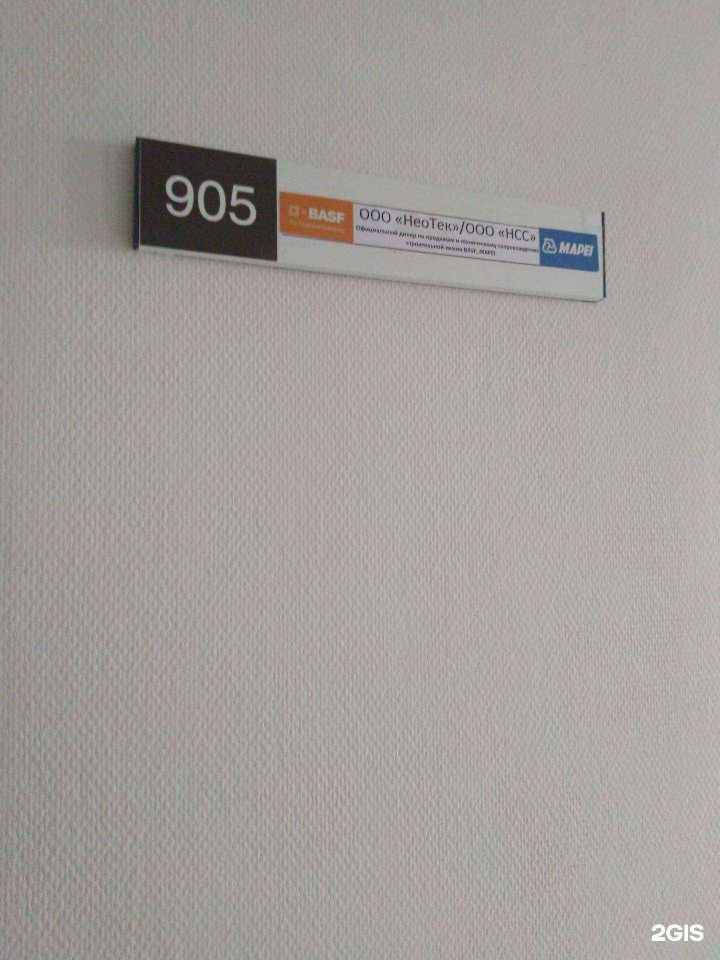 Отзывы на компанию НеоТек в г. Тольятти c фото