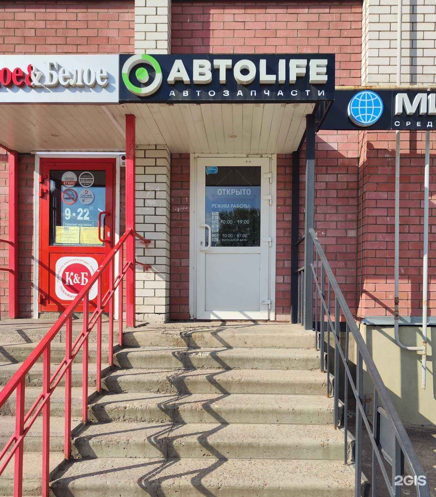 Отзывы на компанию Автоlife в Туле c фото