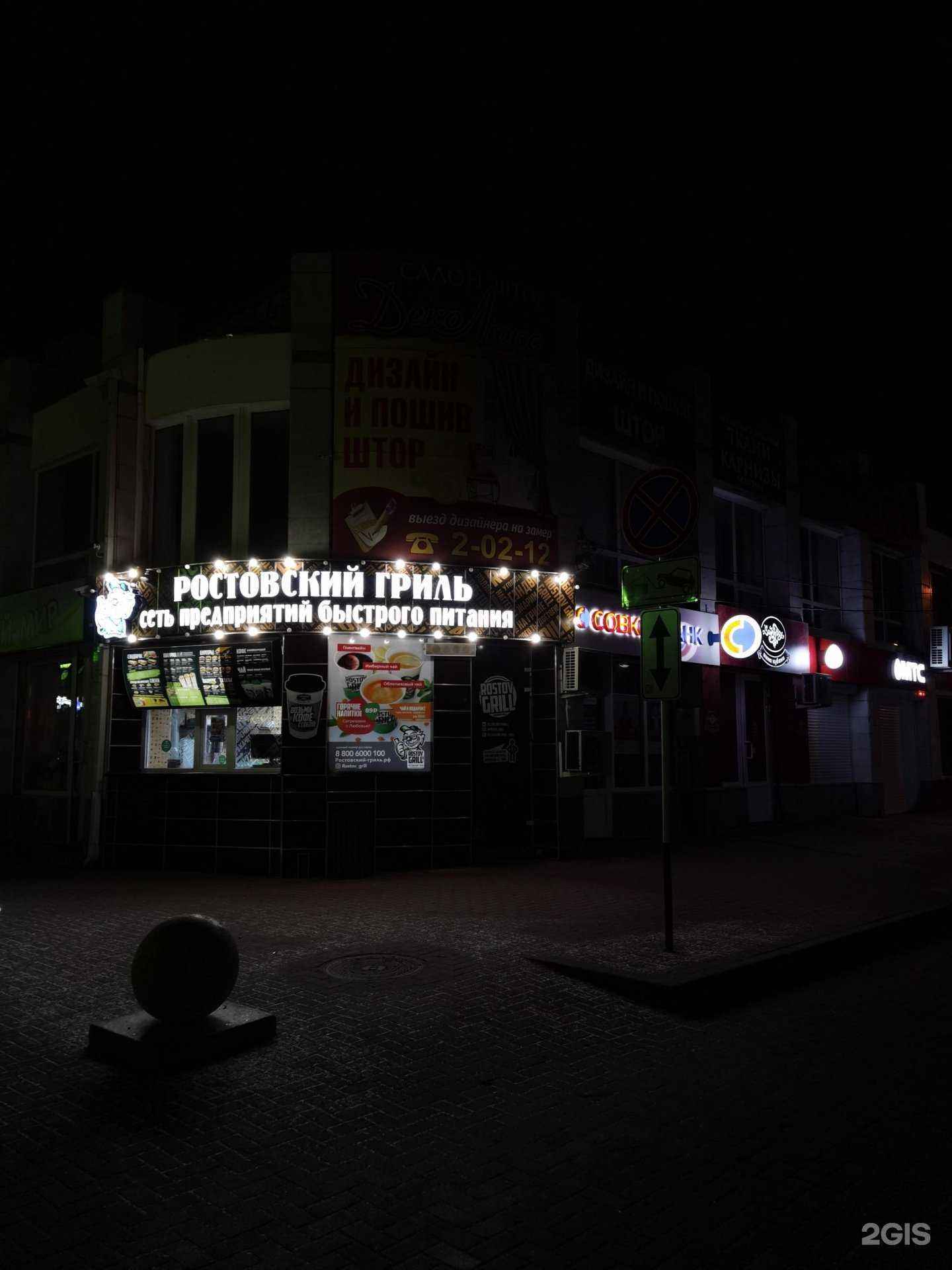 Отзывы на компанию Очарование в г. Ейск c фото