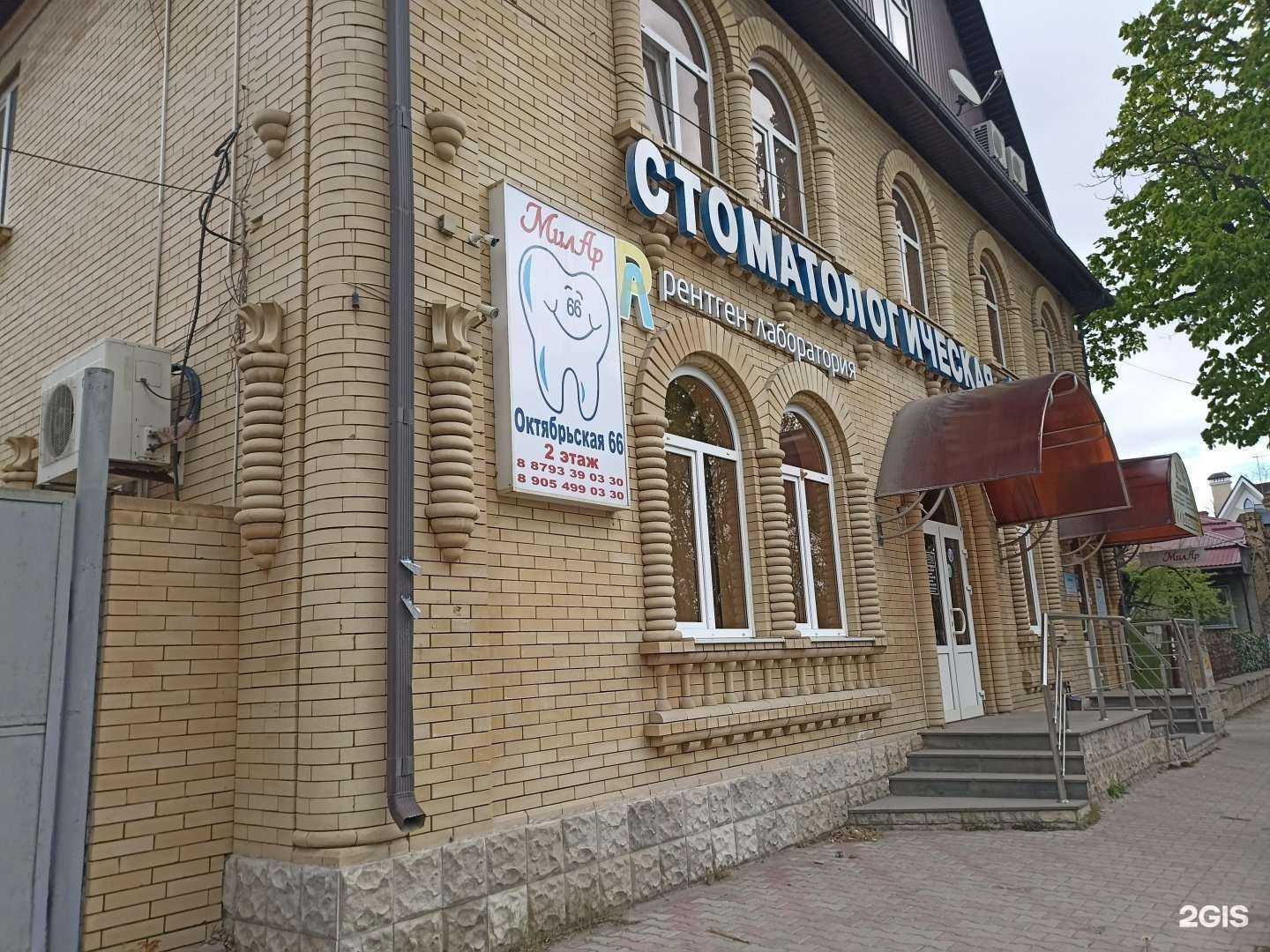 Отзывы на компанию МилАр в г. Пятигорск c фото