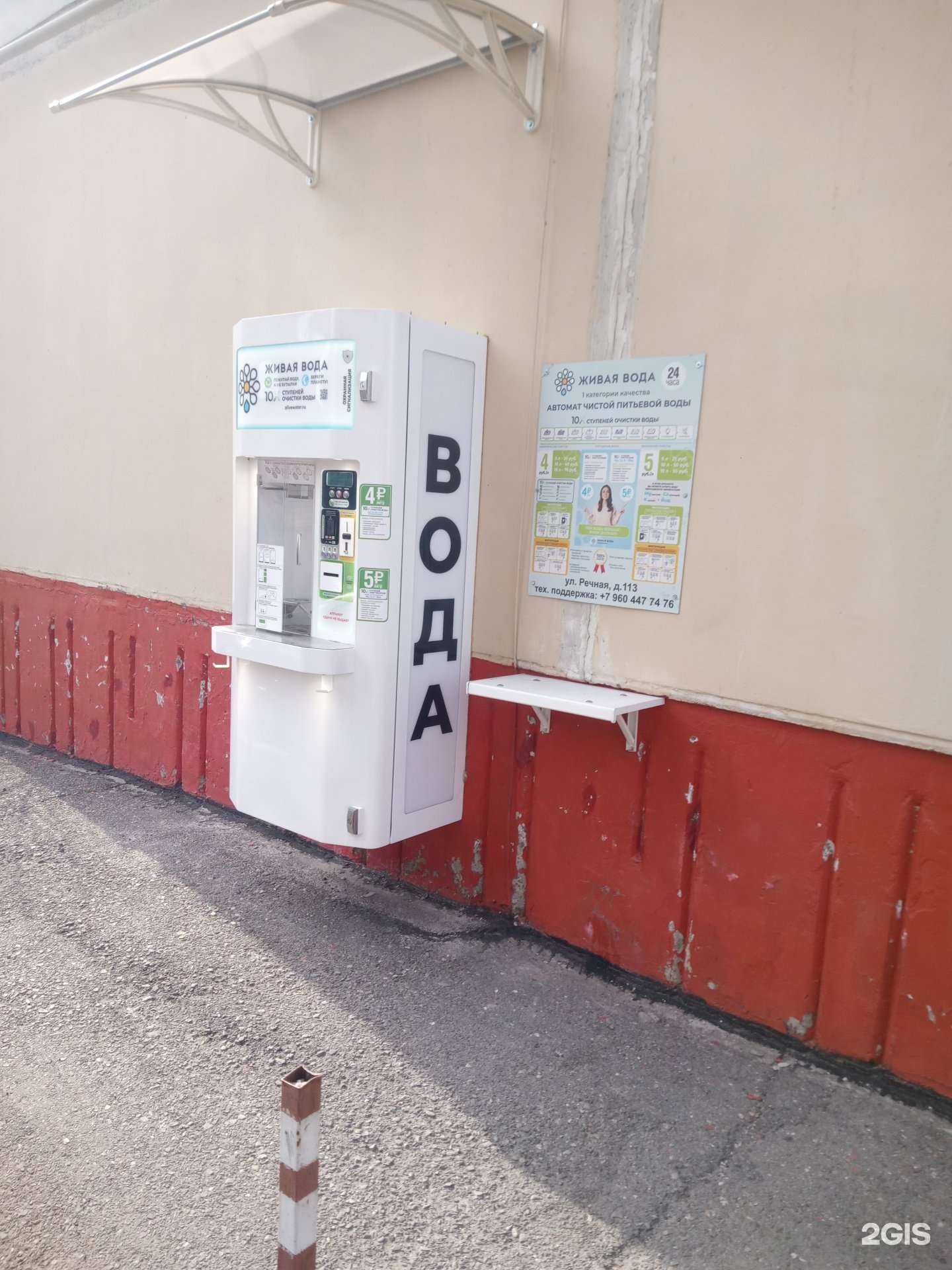 Отзывы на компанию Живая вода в г. Батайск c фото