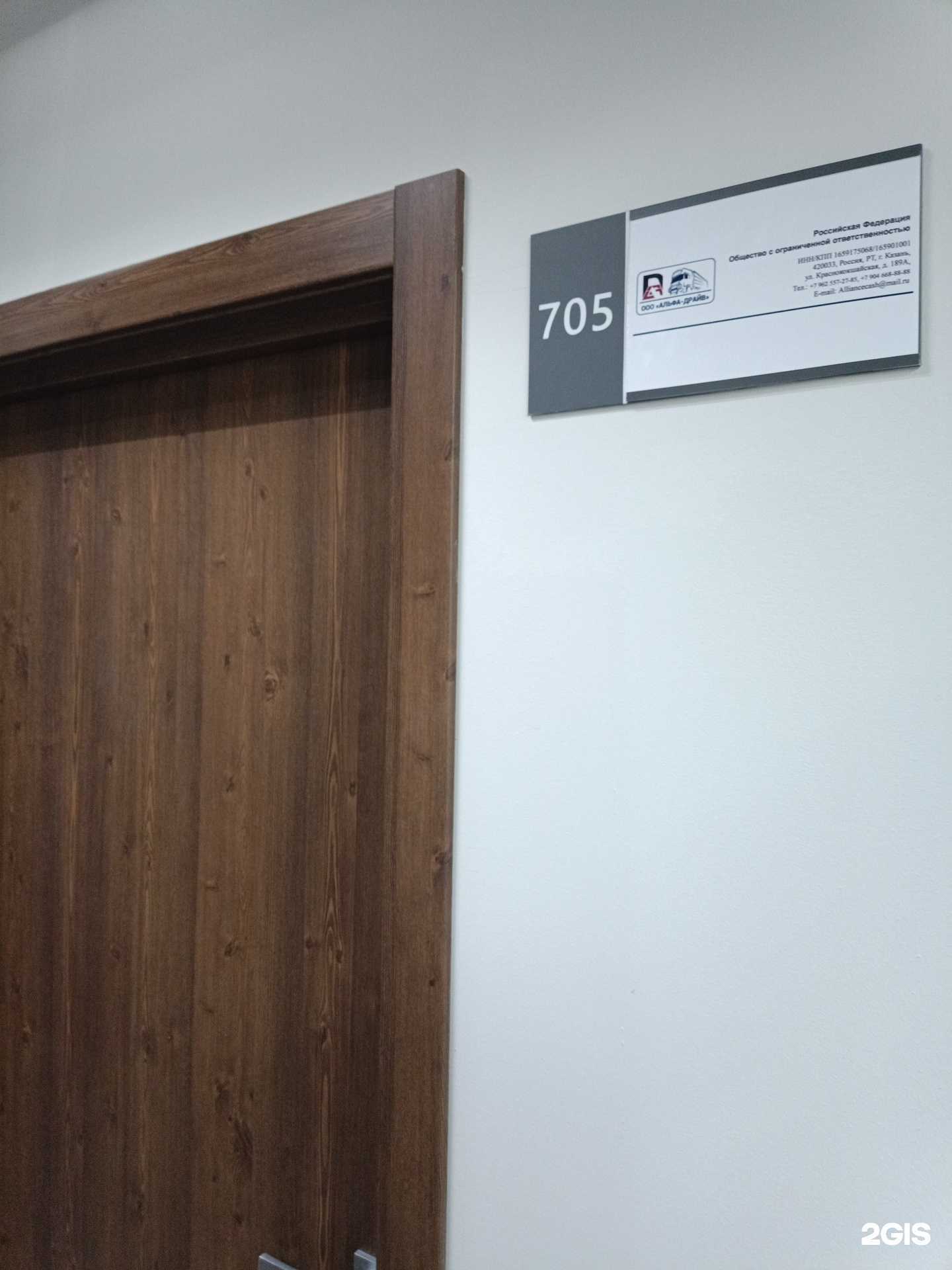 Отзывы на компанию Альфа-драйв в г. Казань c фото