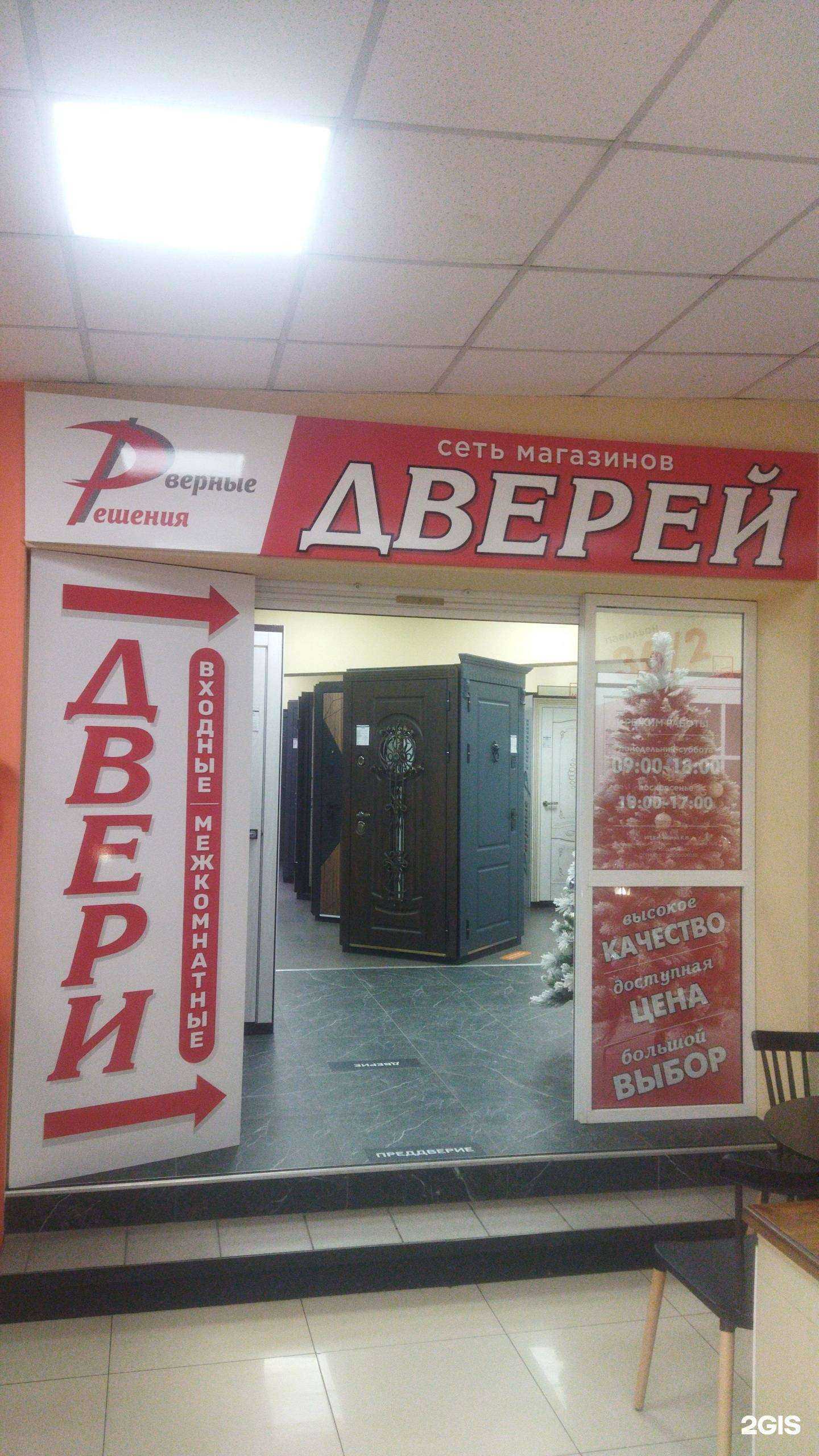 Отзывы на компанию Дверные решения в Артёме c фото