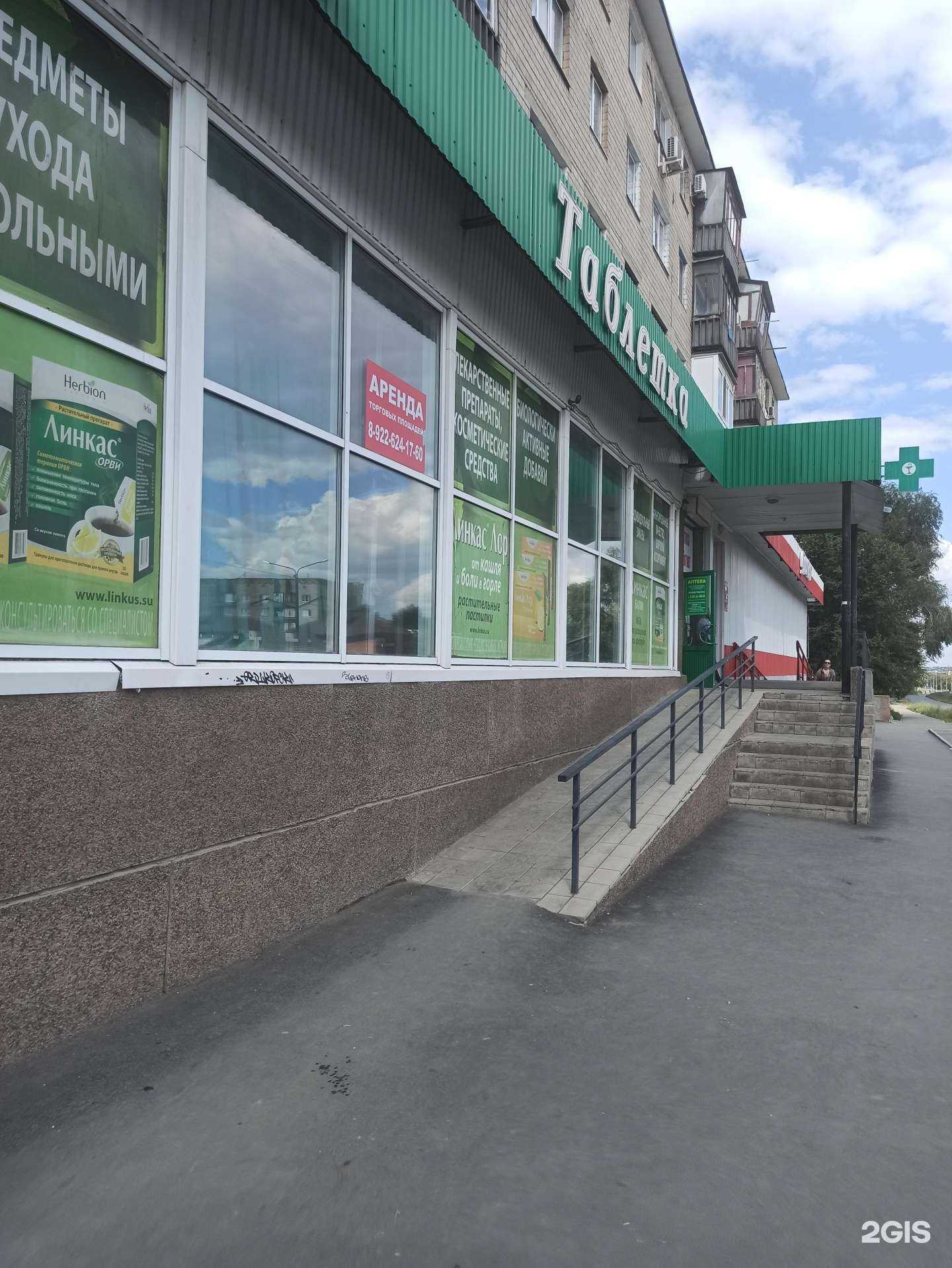 Отзывы на компанию Таблетка в Орске c фото