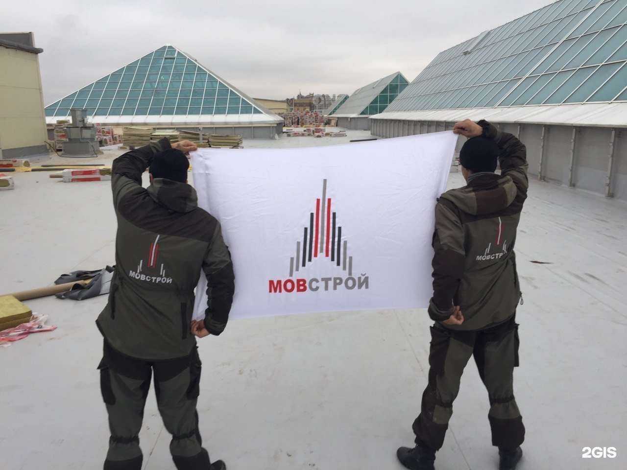 Отзывы на компанию Мовстрой в Костроме c фото