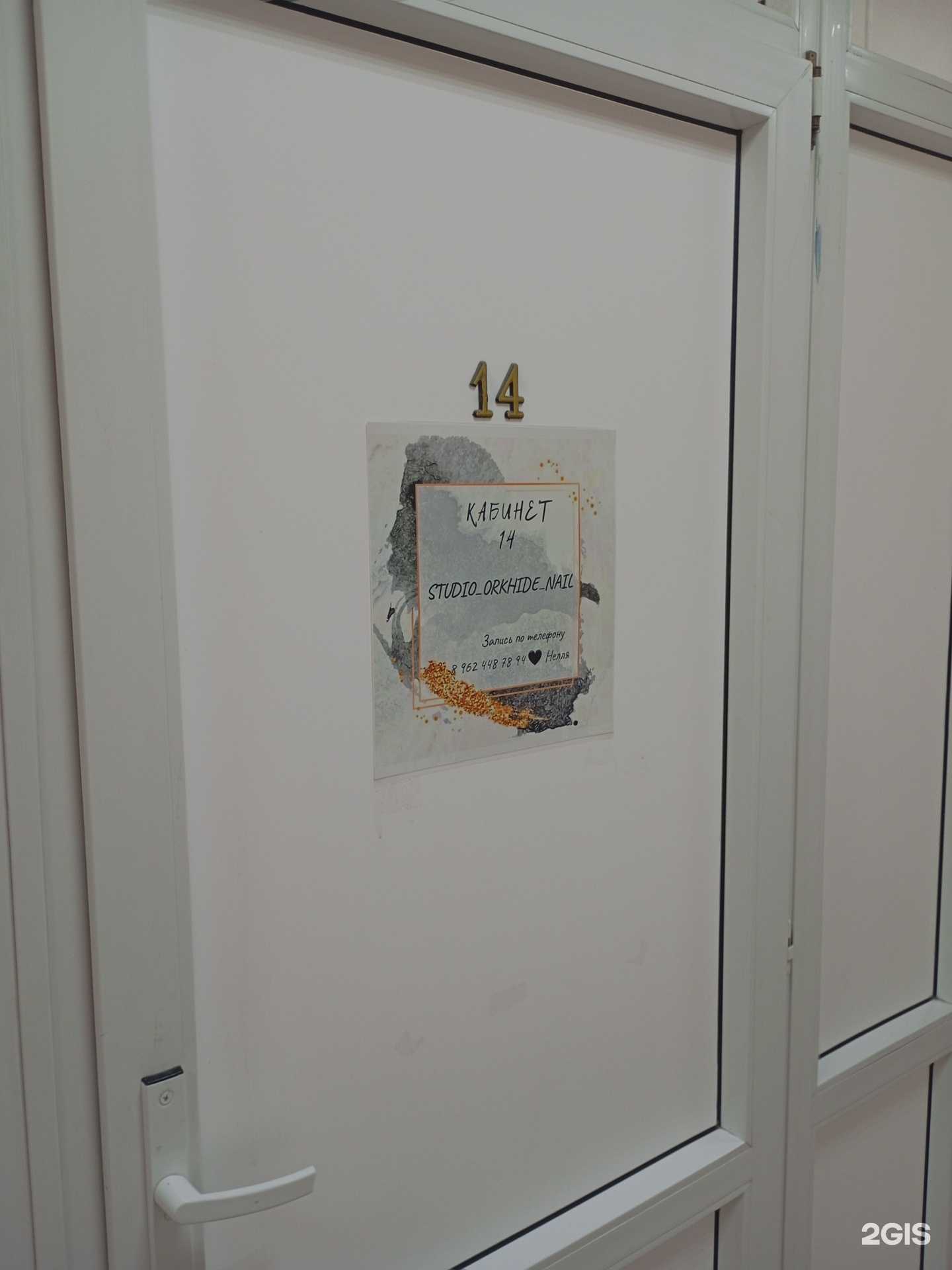 Отзывы на компанию Studio_orkhide_nail в г. Ставрополь c фото