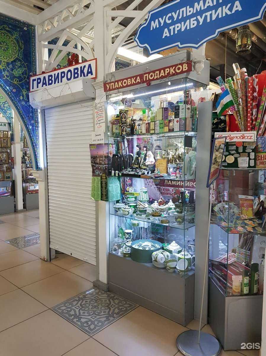 Отзывы на компанию Салон мусульманской атрибутики и услуг гравировки в г. Уфа c фото