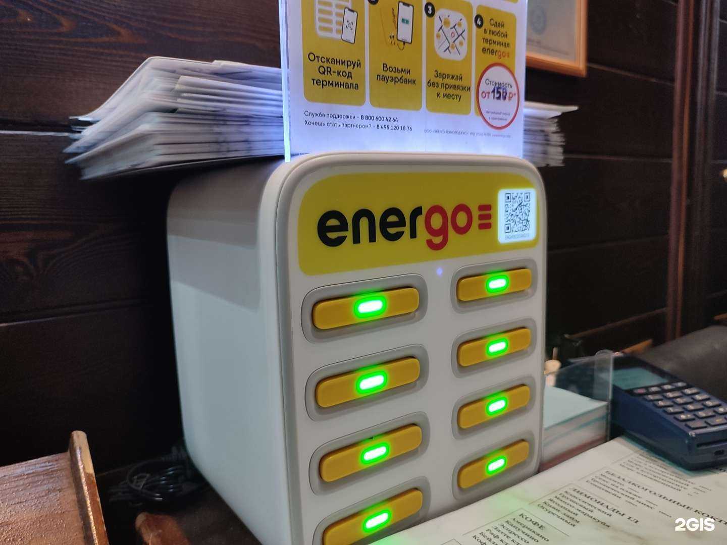 Отзывы на компанию EnerGo в Норильске c фото