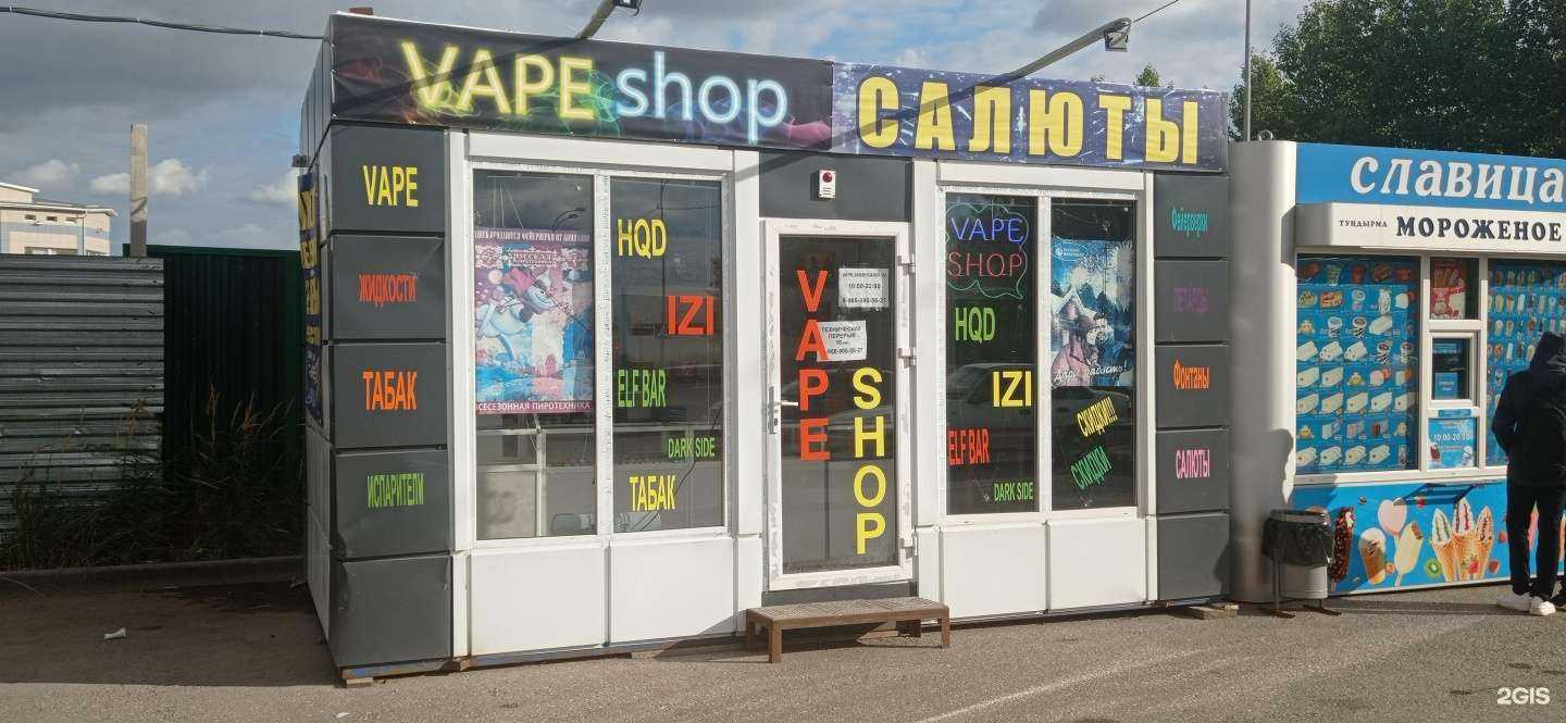 Отзывы на компанию Салюты и V.Shop в Альметьевске c фото