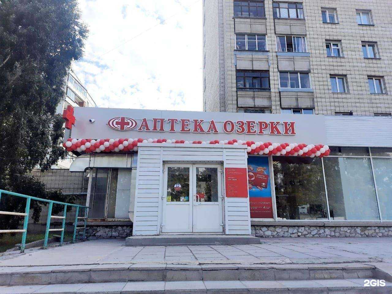 Отзывы на компанию Озерки в Новосибирске c фото