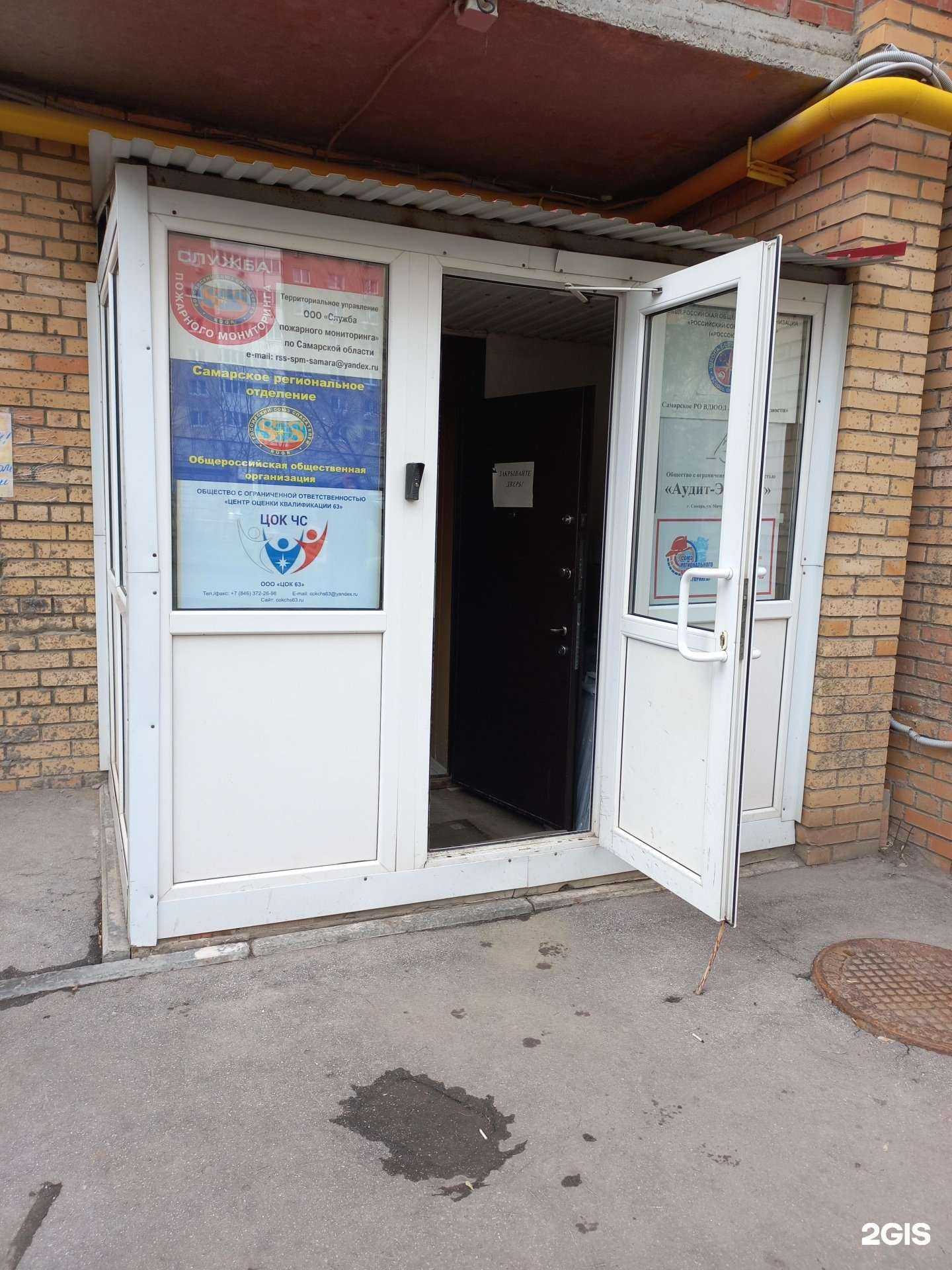 Отзывы на компанию Центр оценки квалификации 63 в Самаре c фото