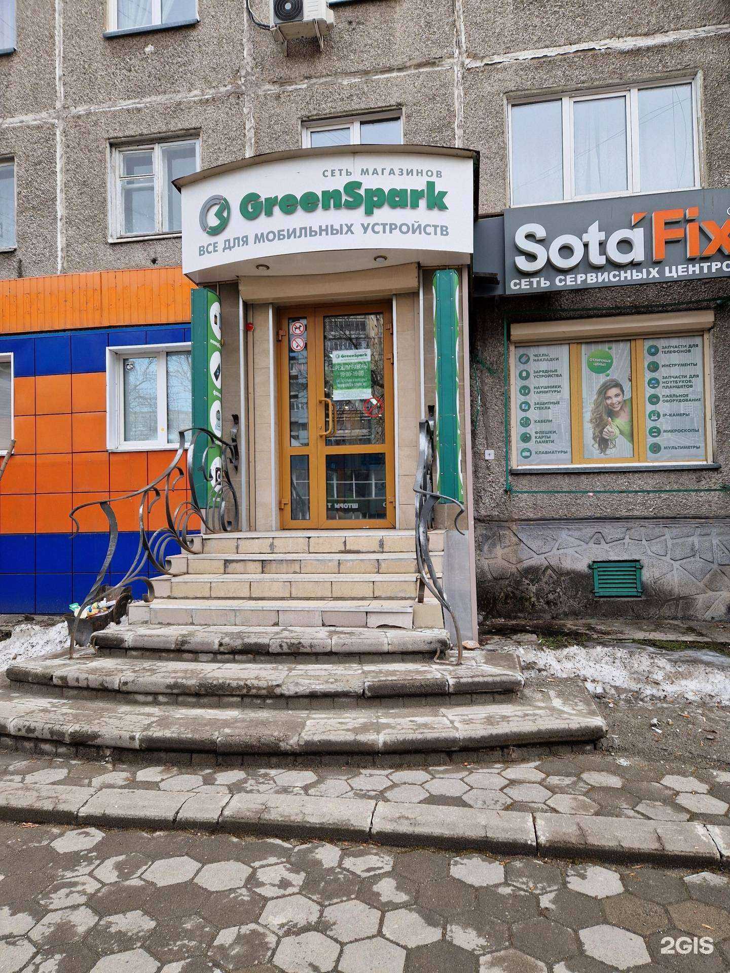 Отзывы на компанию GreenSpark в г. Новокузнецк c фото