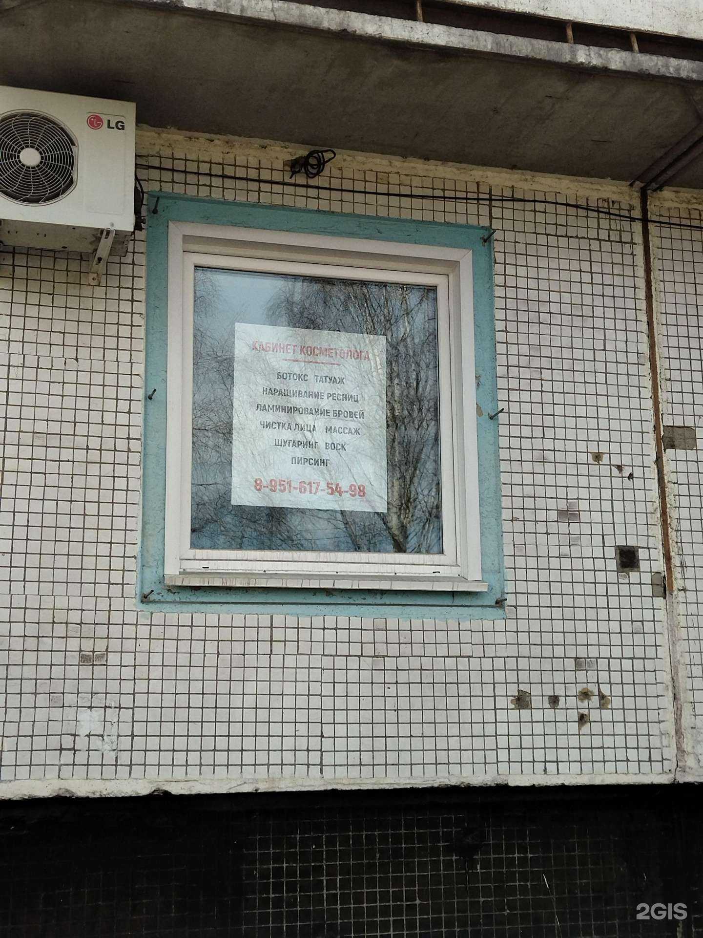 Отзывы на компанию Кабинет косметолога в г. Новокузнецк c фото