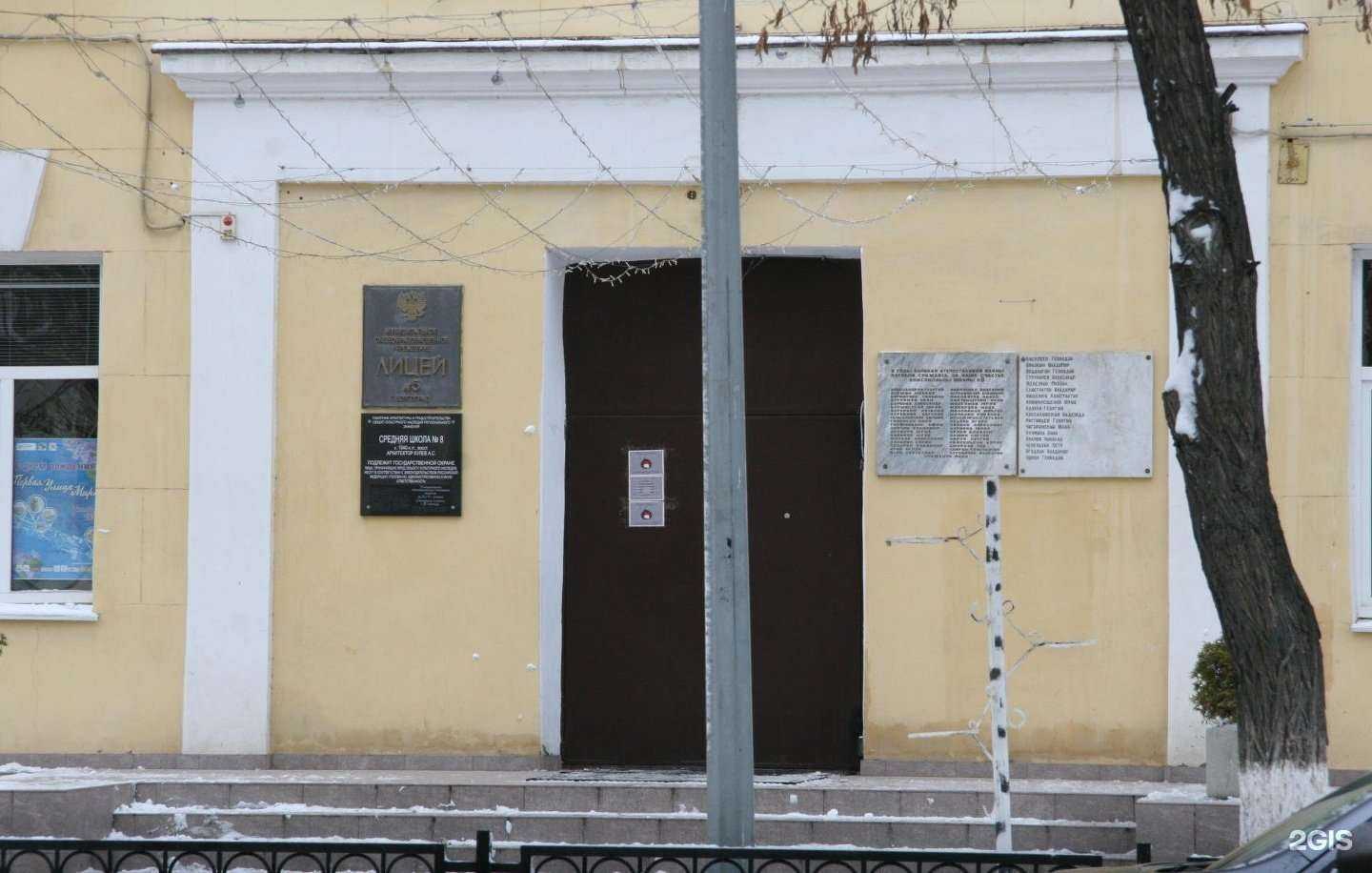 Отзывы на компанию Лицей №5 в г. Волгоград c фото