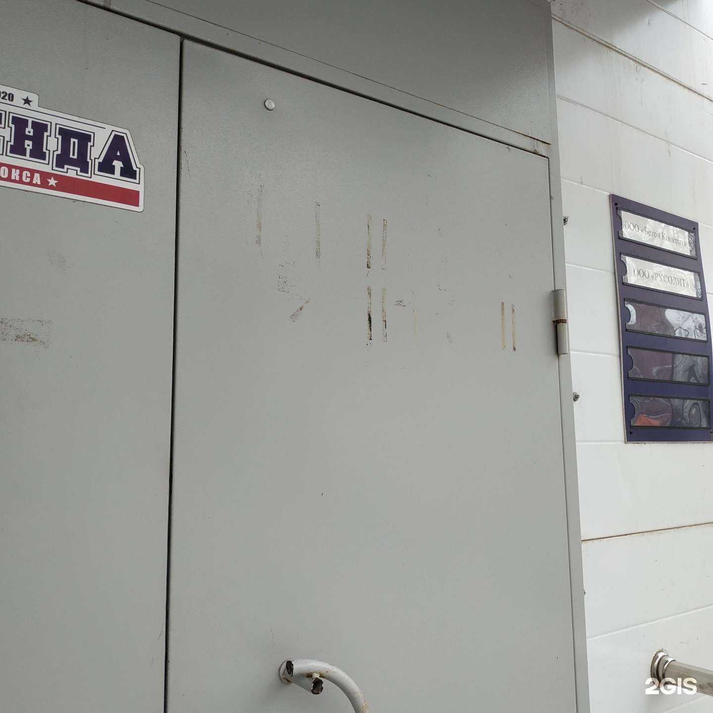 Отзывы на компанию Русолит в Вологде c фото