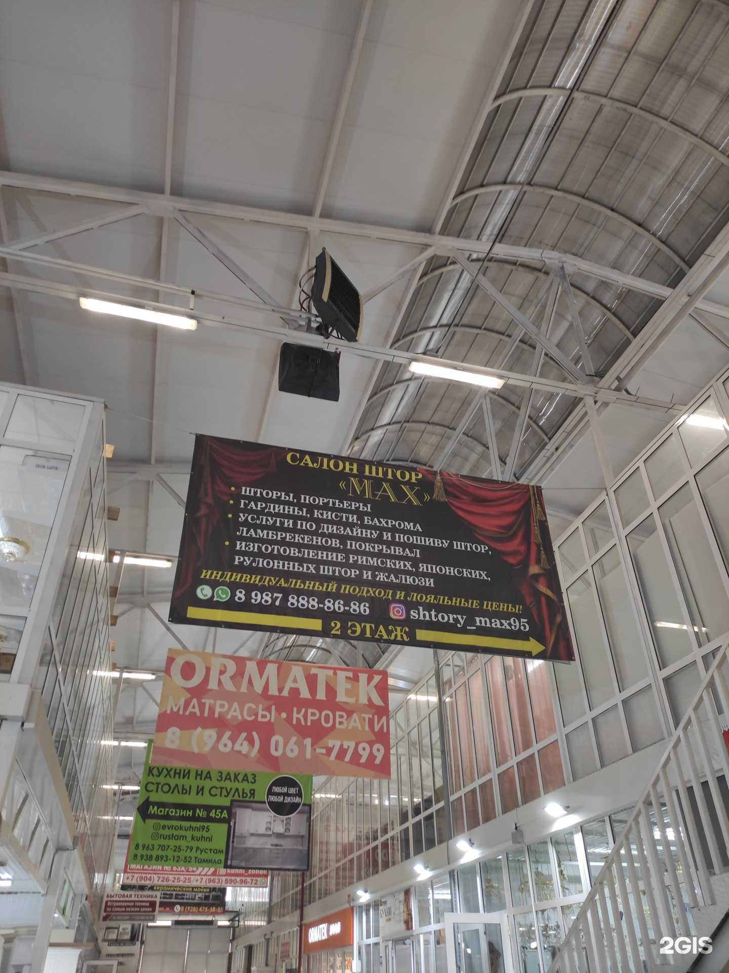 Отзывы на компанию Max в Грозном c фото