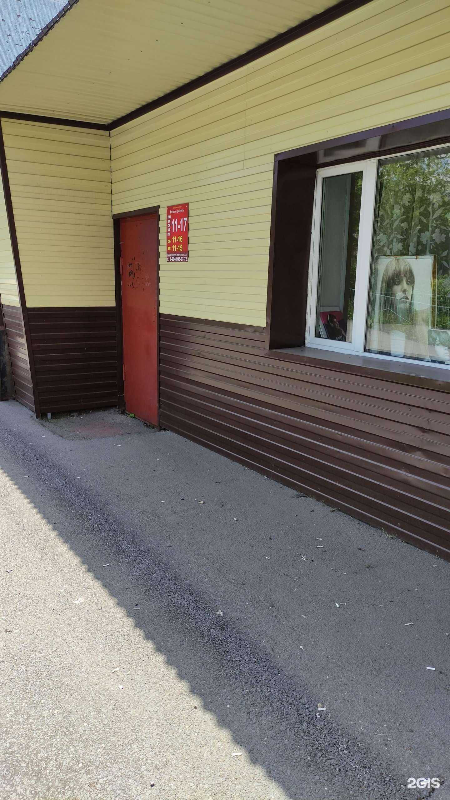 Отзывы на компанию Парикмахерская в Прокопьевске c фото