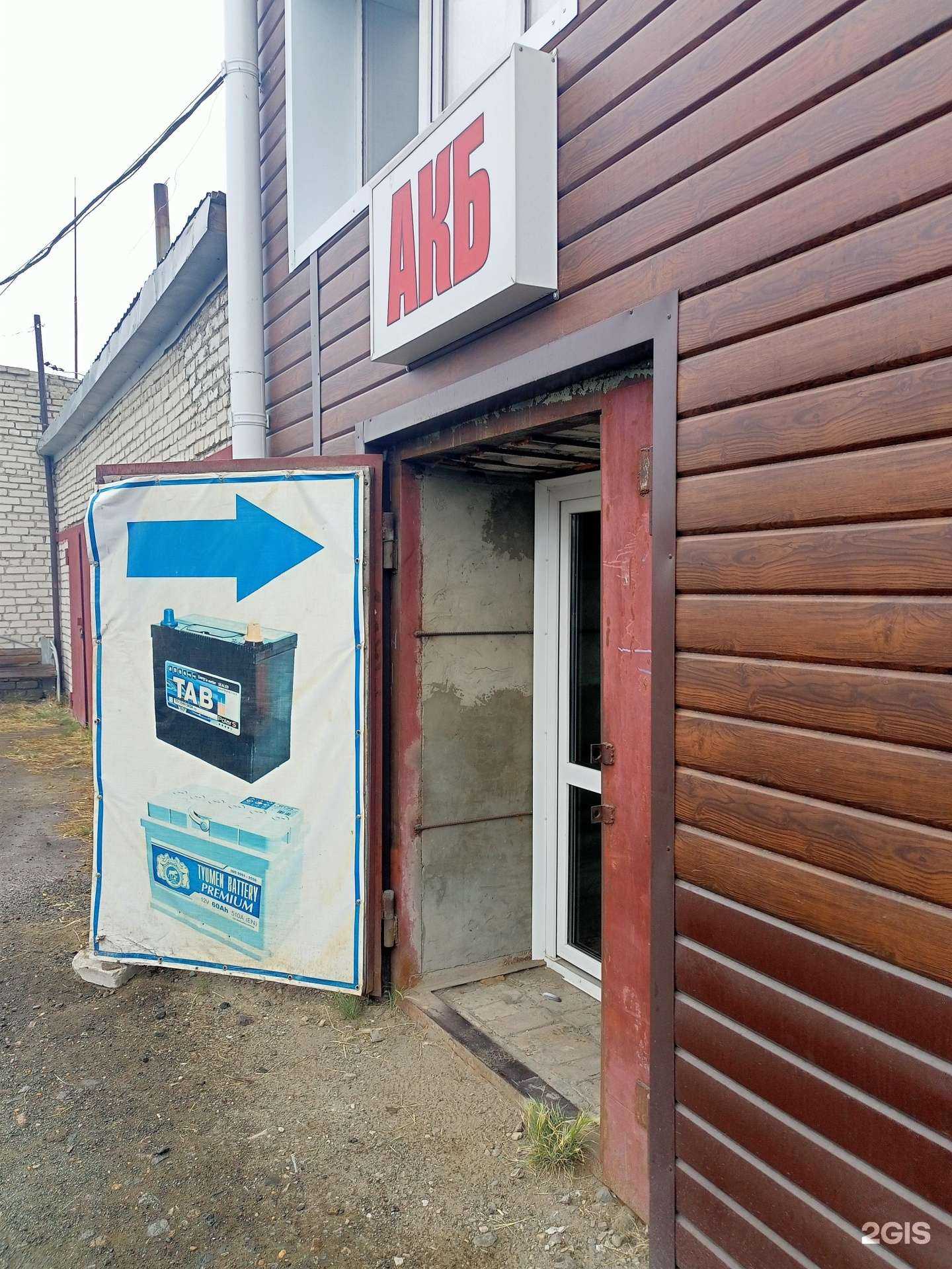 Отзывы на компанию Аккумулятор в г. Курган c фото