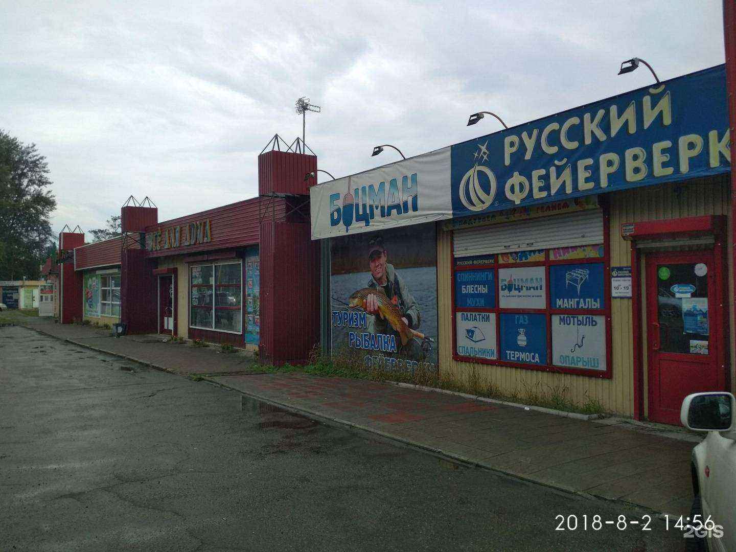 Отзывы на компанию Магазин техники для дома и сада в Шелехове c фото - фотография 2 из 2