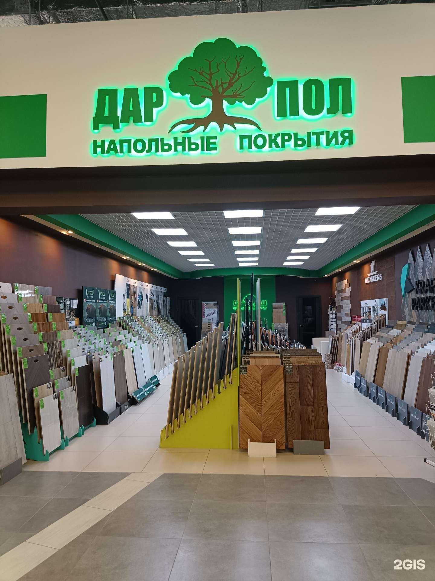 Отзывы на компанию ДарПол в Уфе c фото