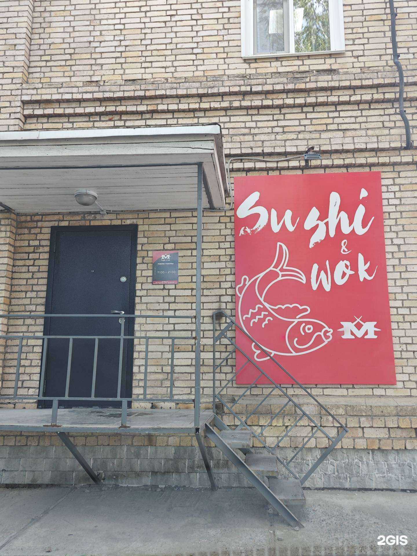 Отзывы на компанию МСушивок в Спасск-Дальний c фото