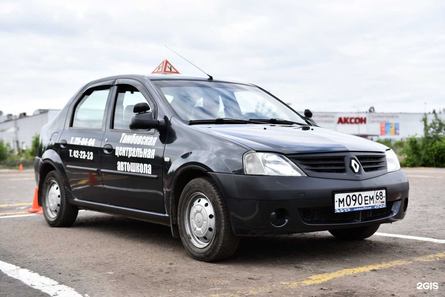 Отзывы на компанию Тамбовская центральная автошкола в г. Тамбов c фото