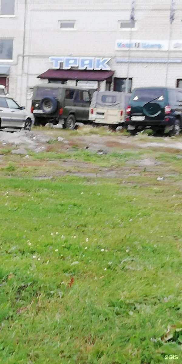 Отзывы на компанию Трак в г. Барнаул c фото