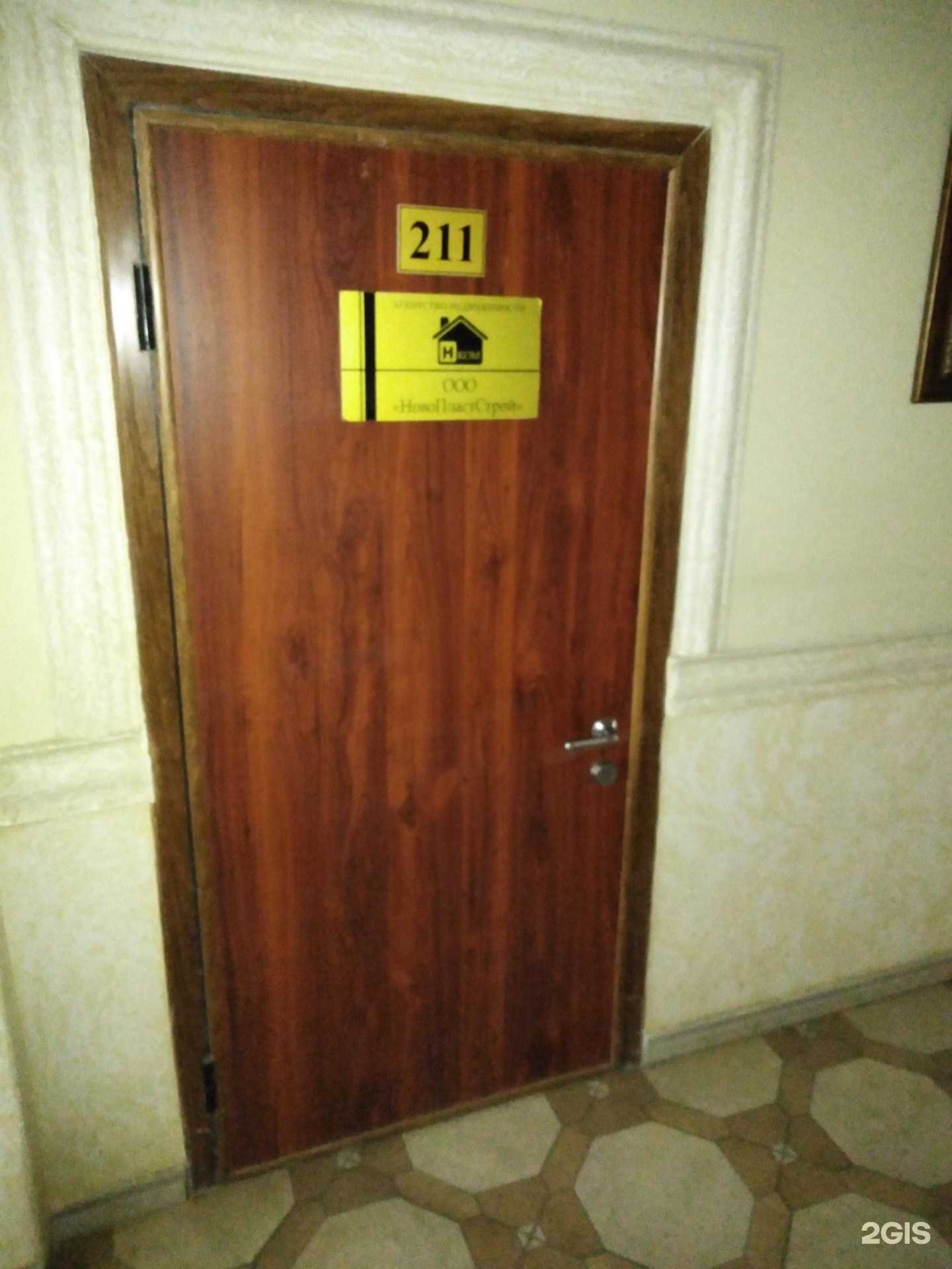 Отзывы на компанию Новопластстрой в г. Новомосковск c фото