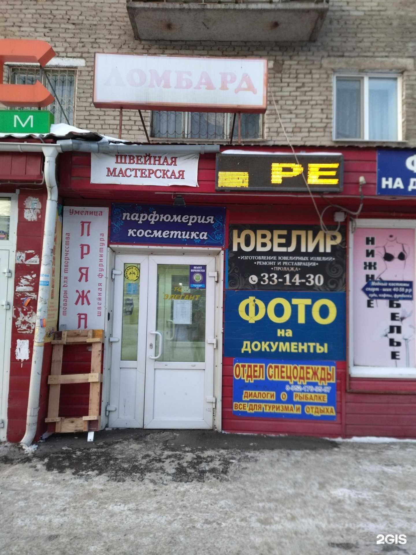 Отзывы на компанию Вега в Томске c фото