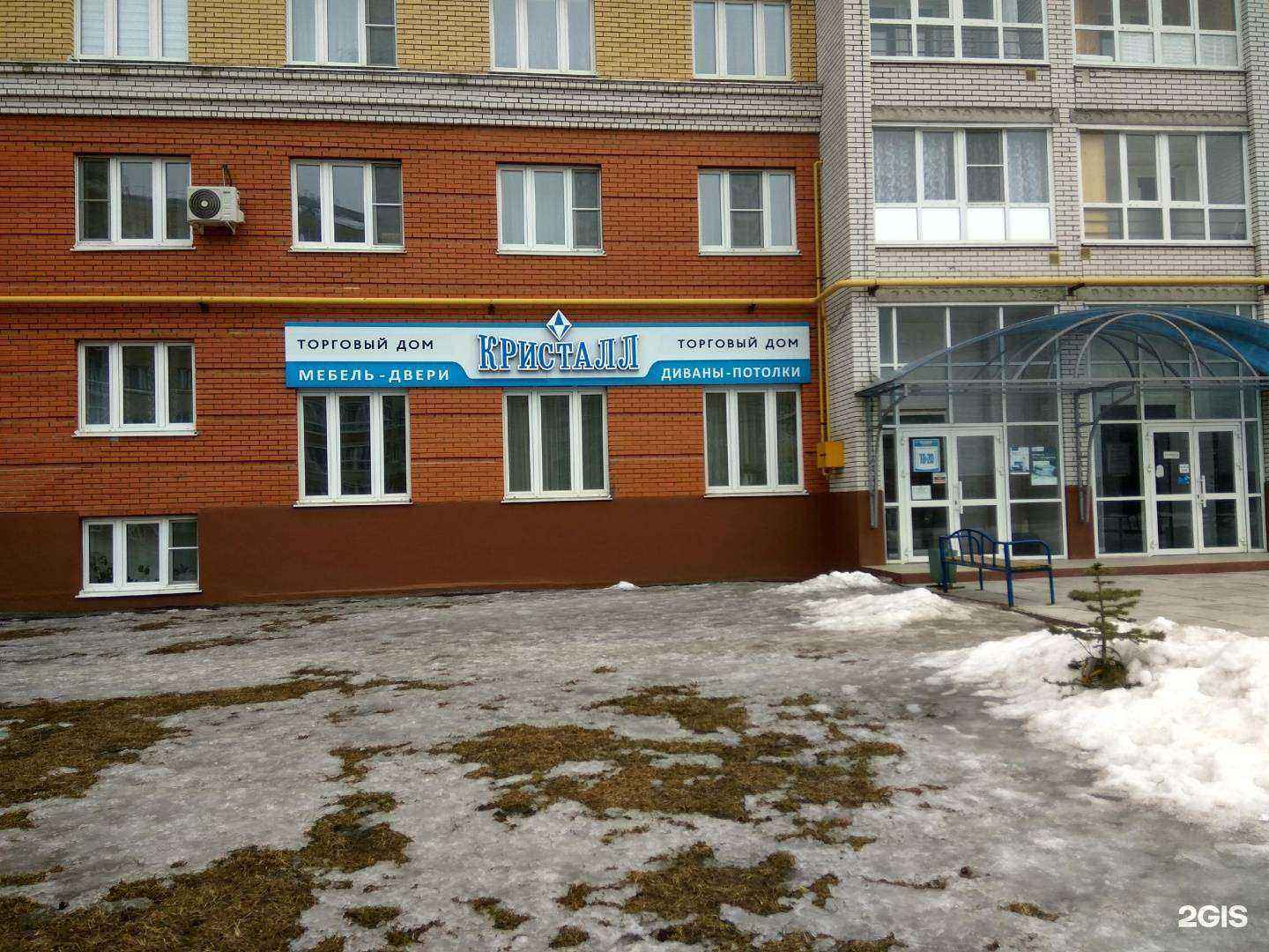 Отзывы на компанию Кристалл в г. Чебоксары c фото