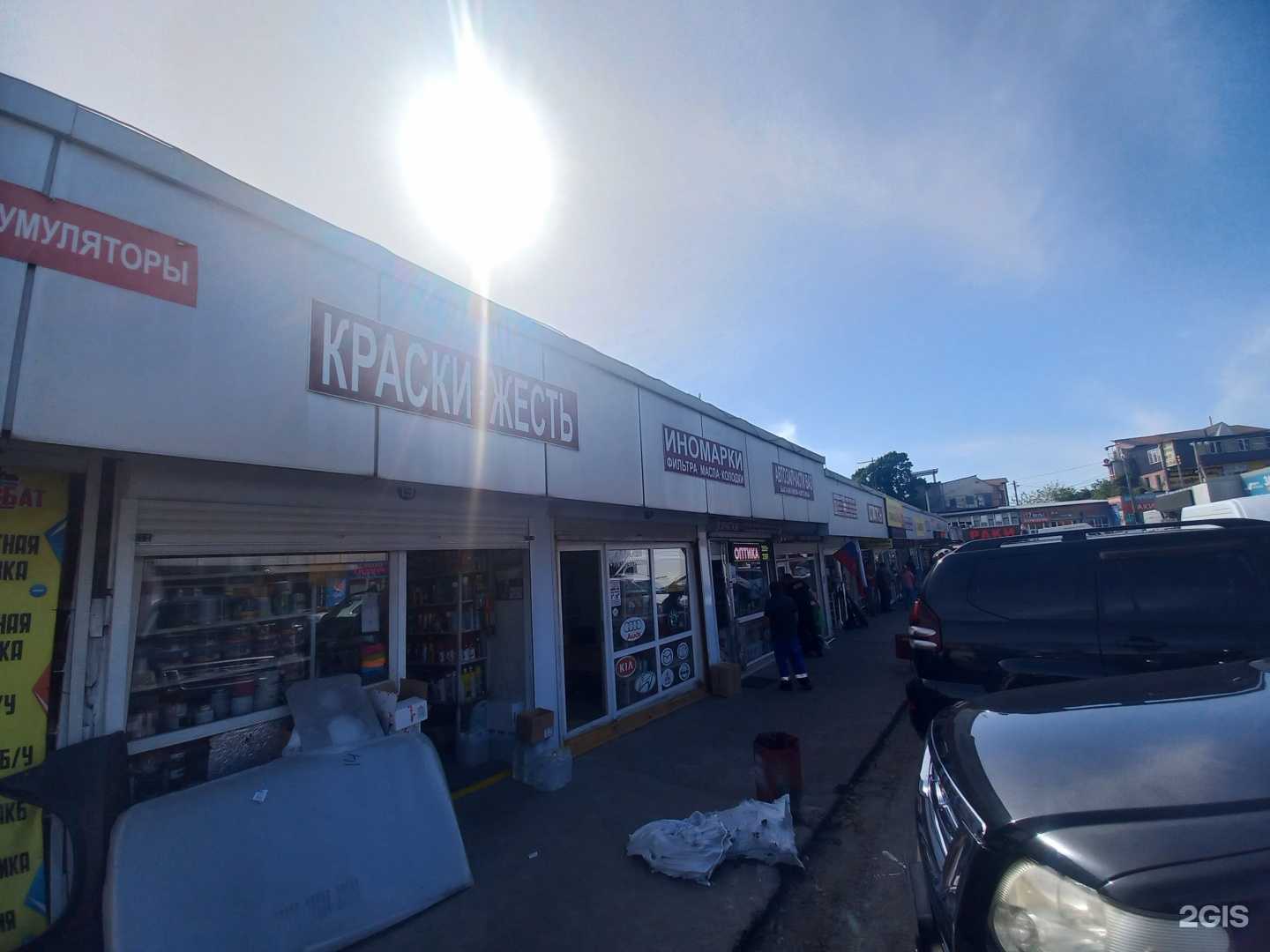 Отзывы на компанию Магазин по продаже автоэмалей и автокрепежа в Сочи c фото - фотография 2 из 2