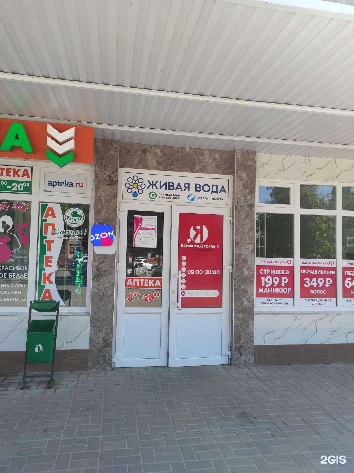 Отзывы на компанию Парикмахерская.Я в Волгодонске c фото