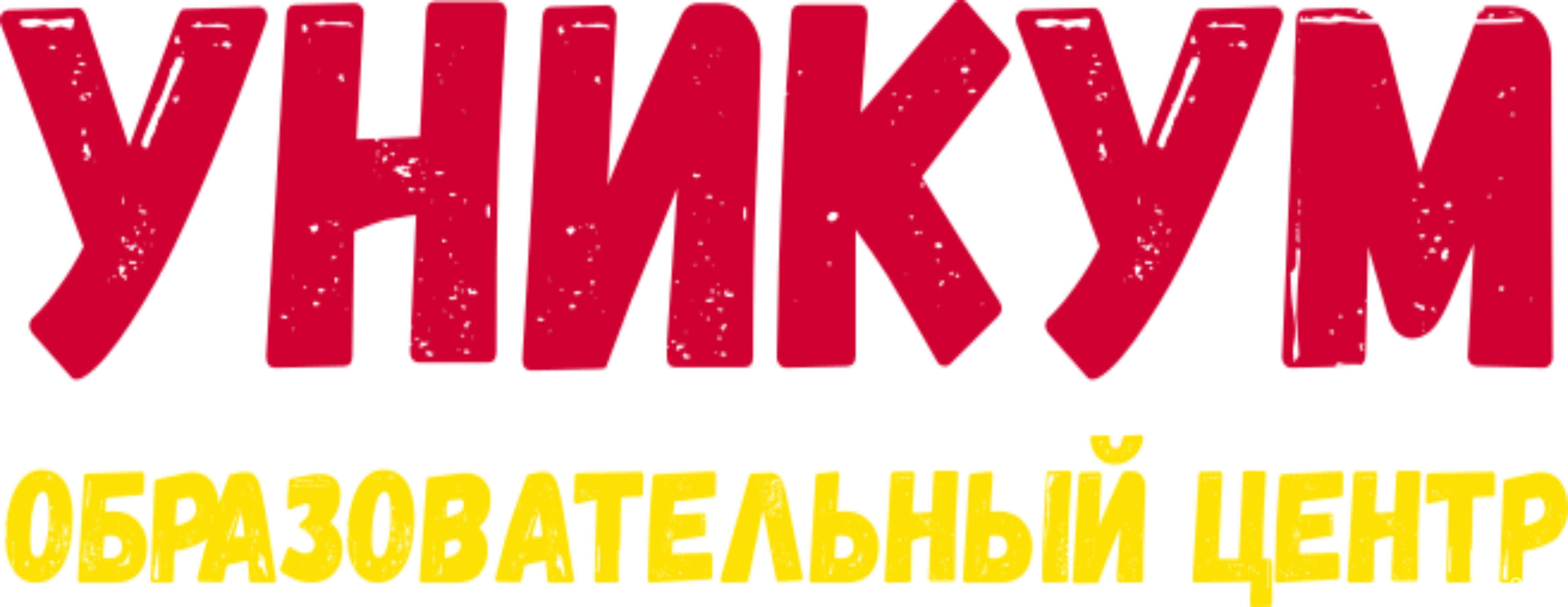 Отзывы на компанию Уникум в Йошкар-Оле c фото