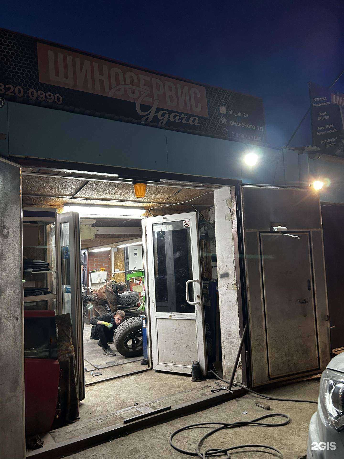 Отзывы на компанию Удача в г. Красноярск c фото