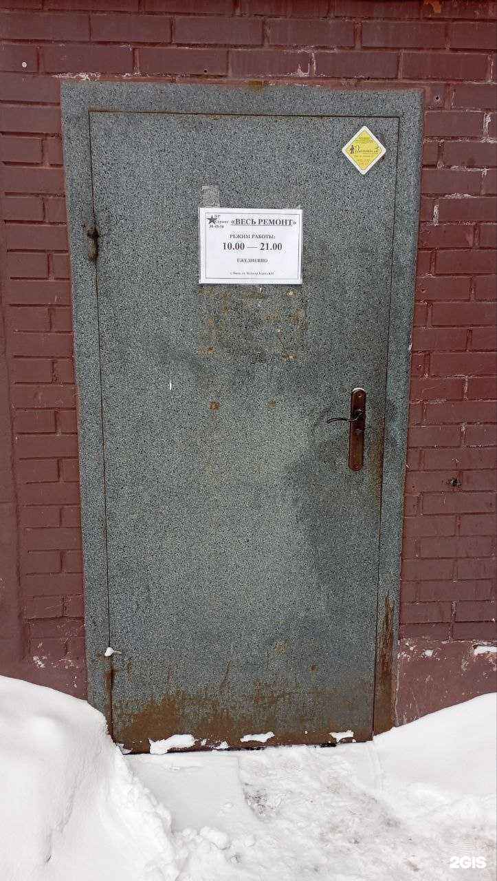 Отзывы на компанию Весь ремонт в г. Омск c фото