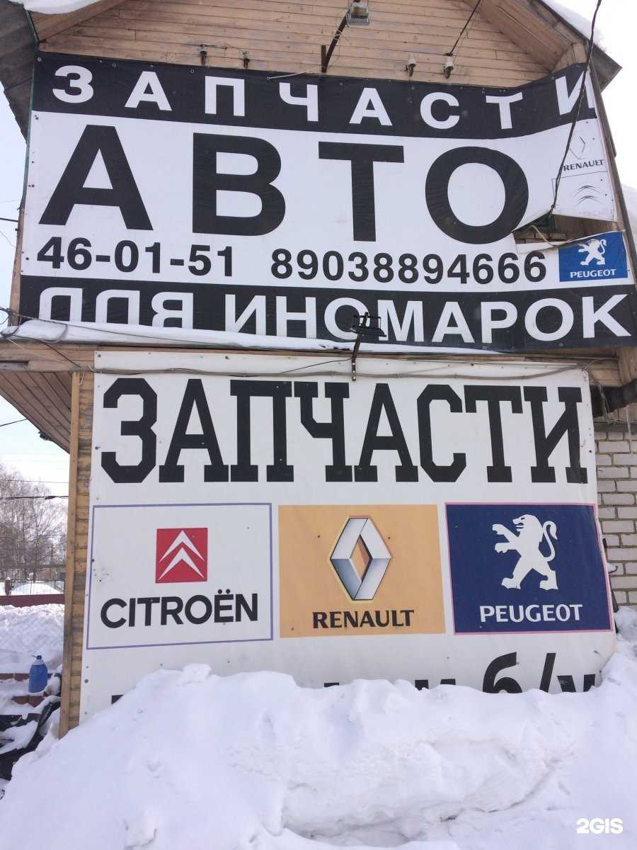 Отзывы на компанию АвтоФранция в г. Иваново c фото