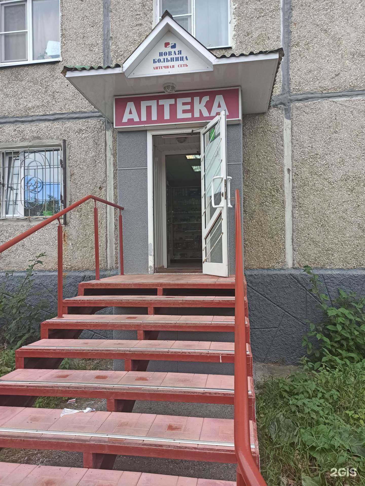 Отзывы на компанию Новая больница в г. Первоуральск c фото