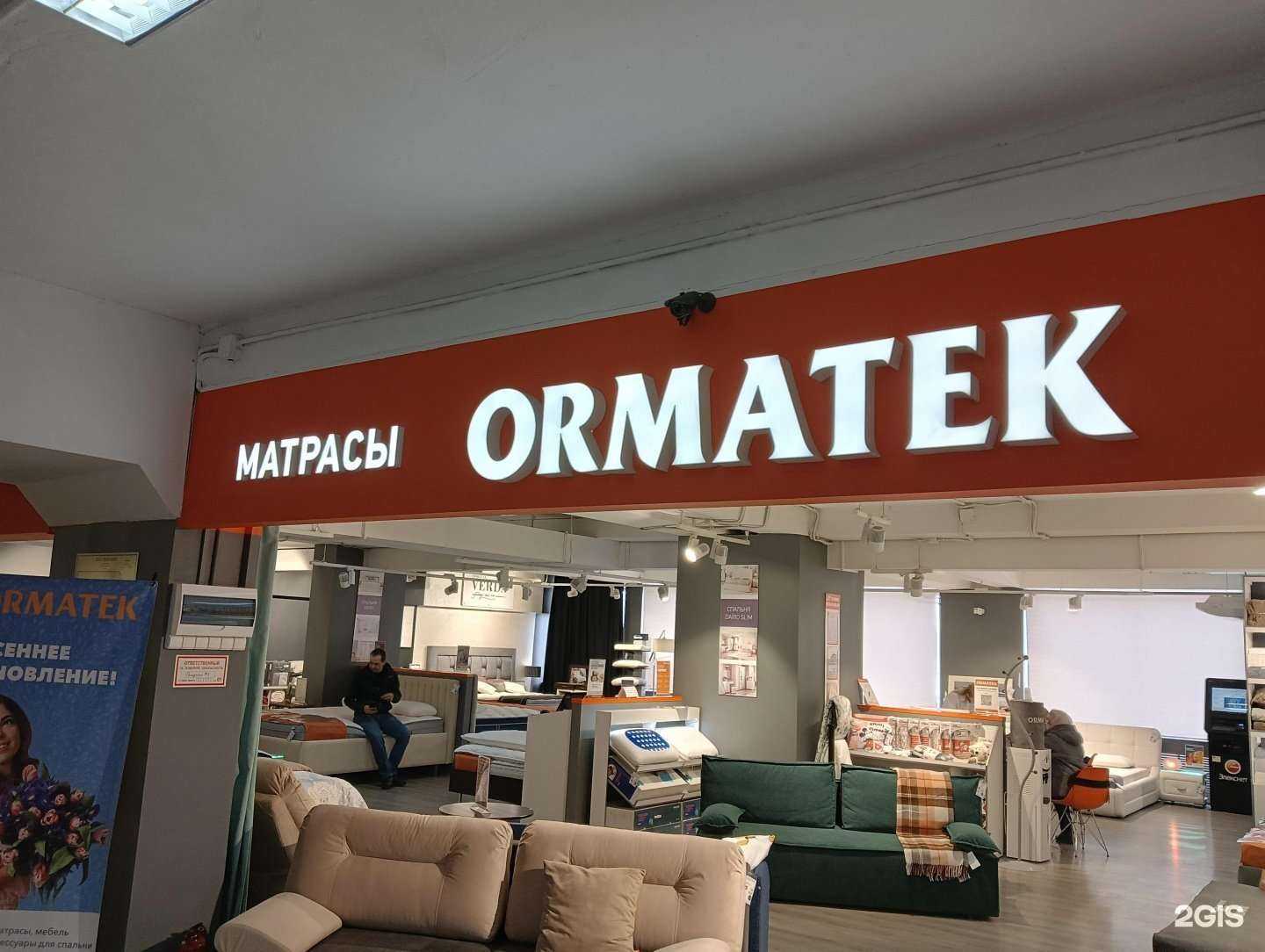 Отзывы на компанию Ormatek в г. Новокузнецк c фото