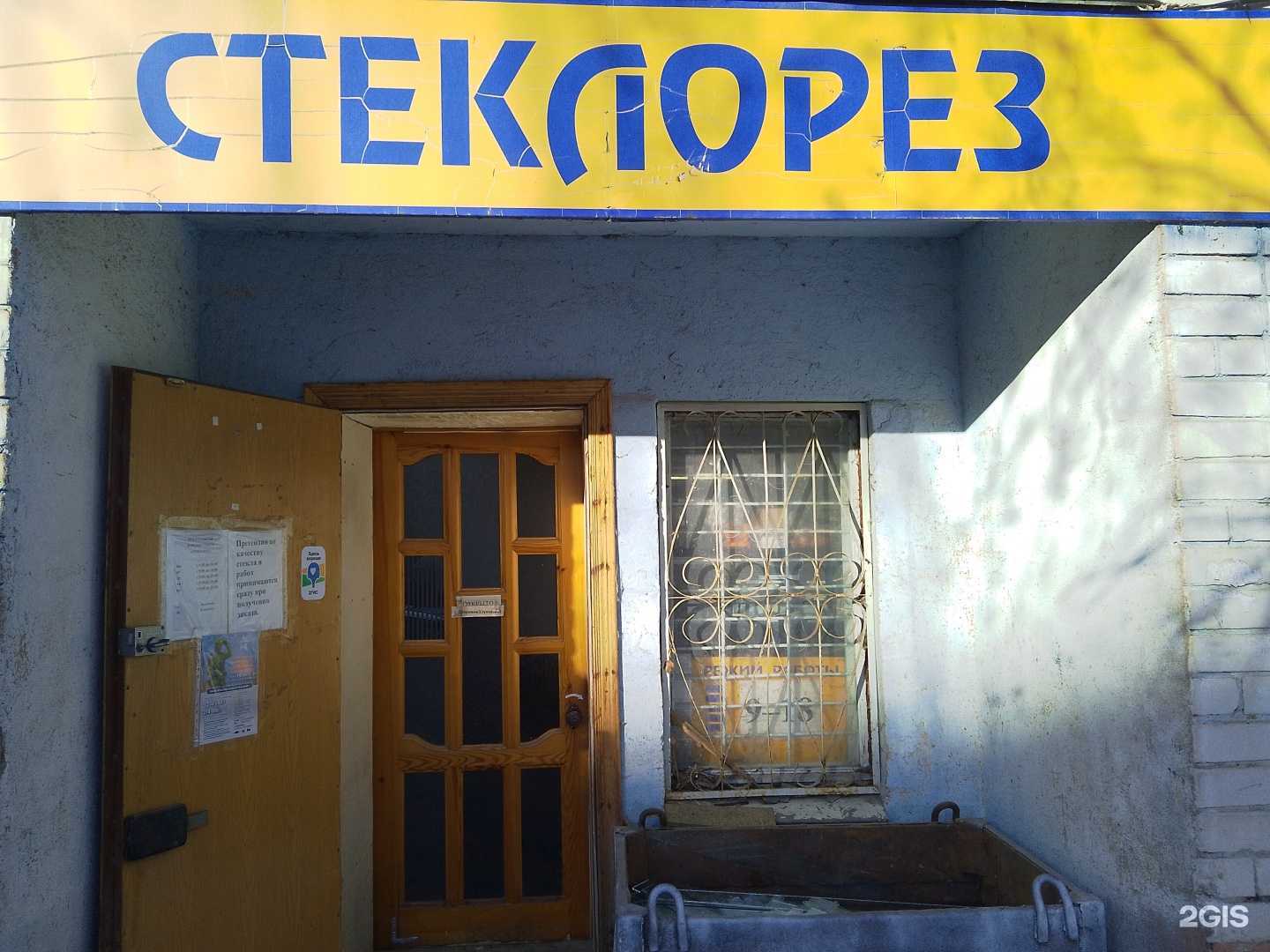 Отзывы на компанию Стеклорез в г. Липецк c фото