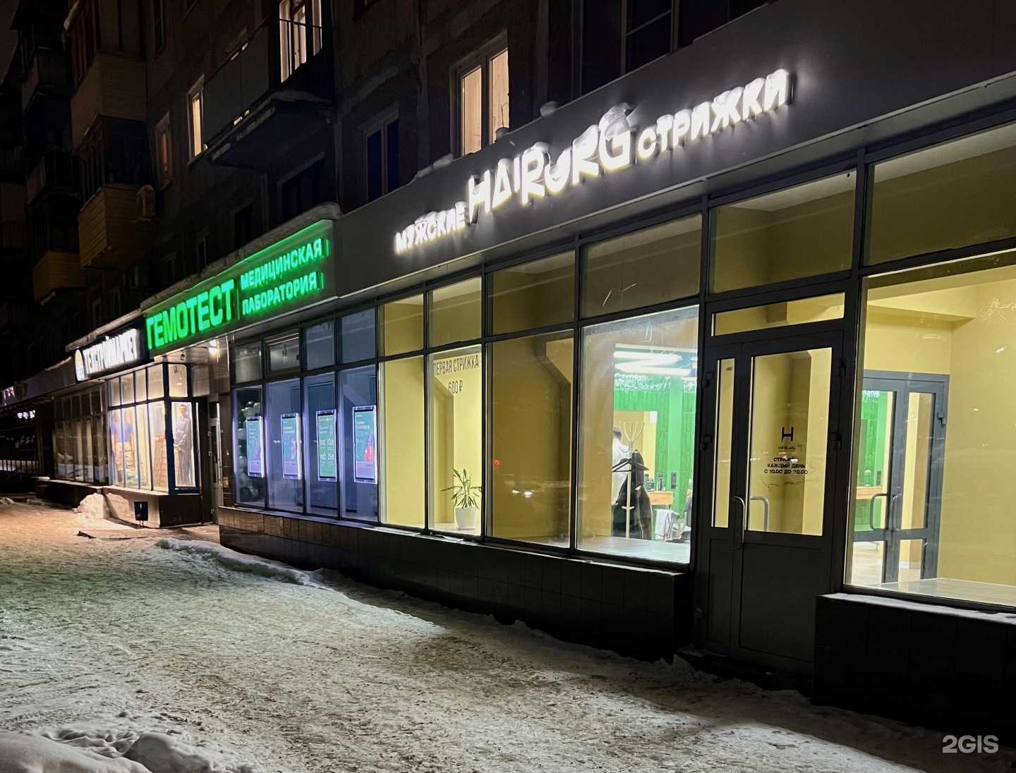 Отзывы на компанию Hairurg в Нижнем Новгороде c фото