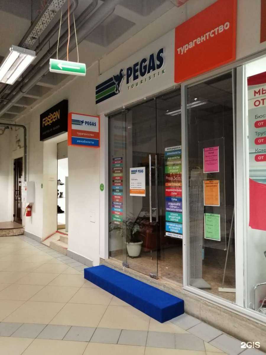 Отзывы на компанию Pegas touristik в Казани c фото