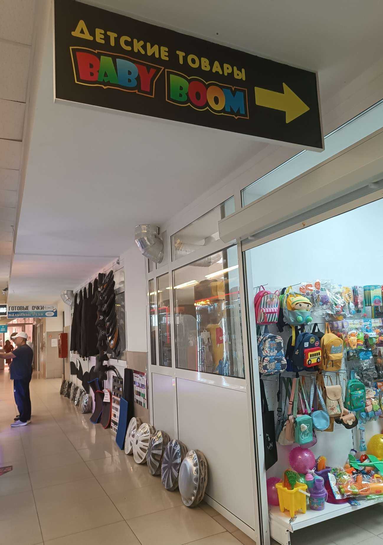 Отзывы на компанию Baby boom в Арзамасе c фото