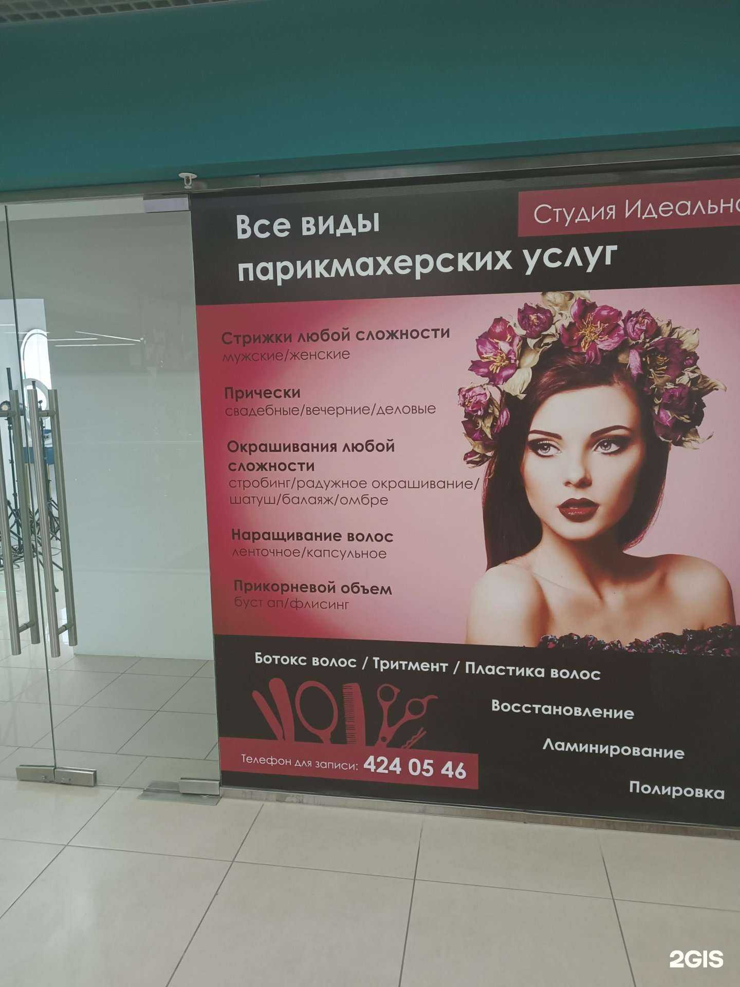 Отзывы на компанию Идеальная в г. Нижний Новгород c фото