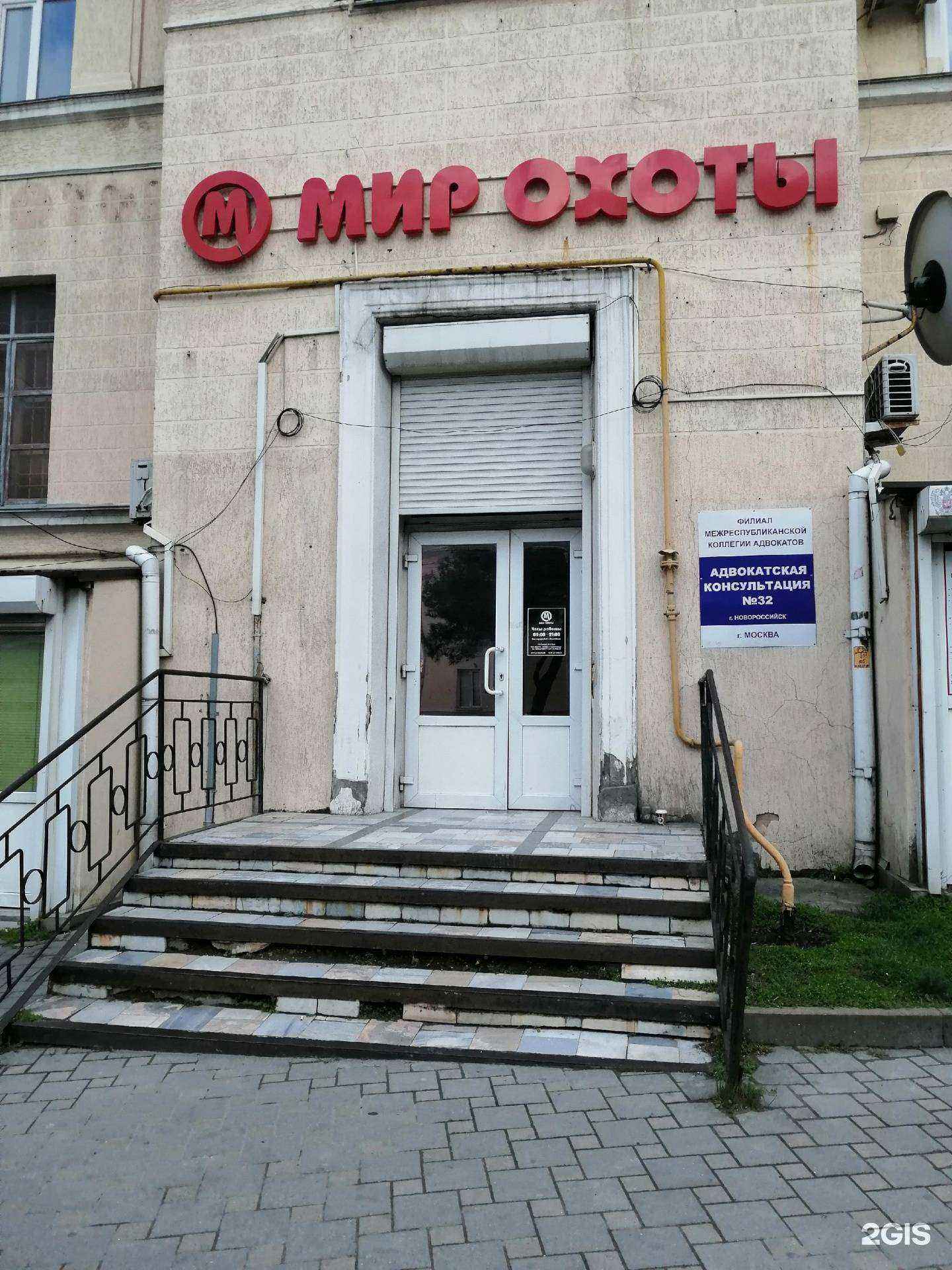 Отзывы на компанию Мир охоты в Новороссийске c фото