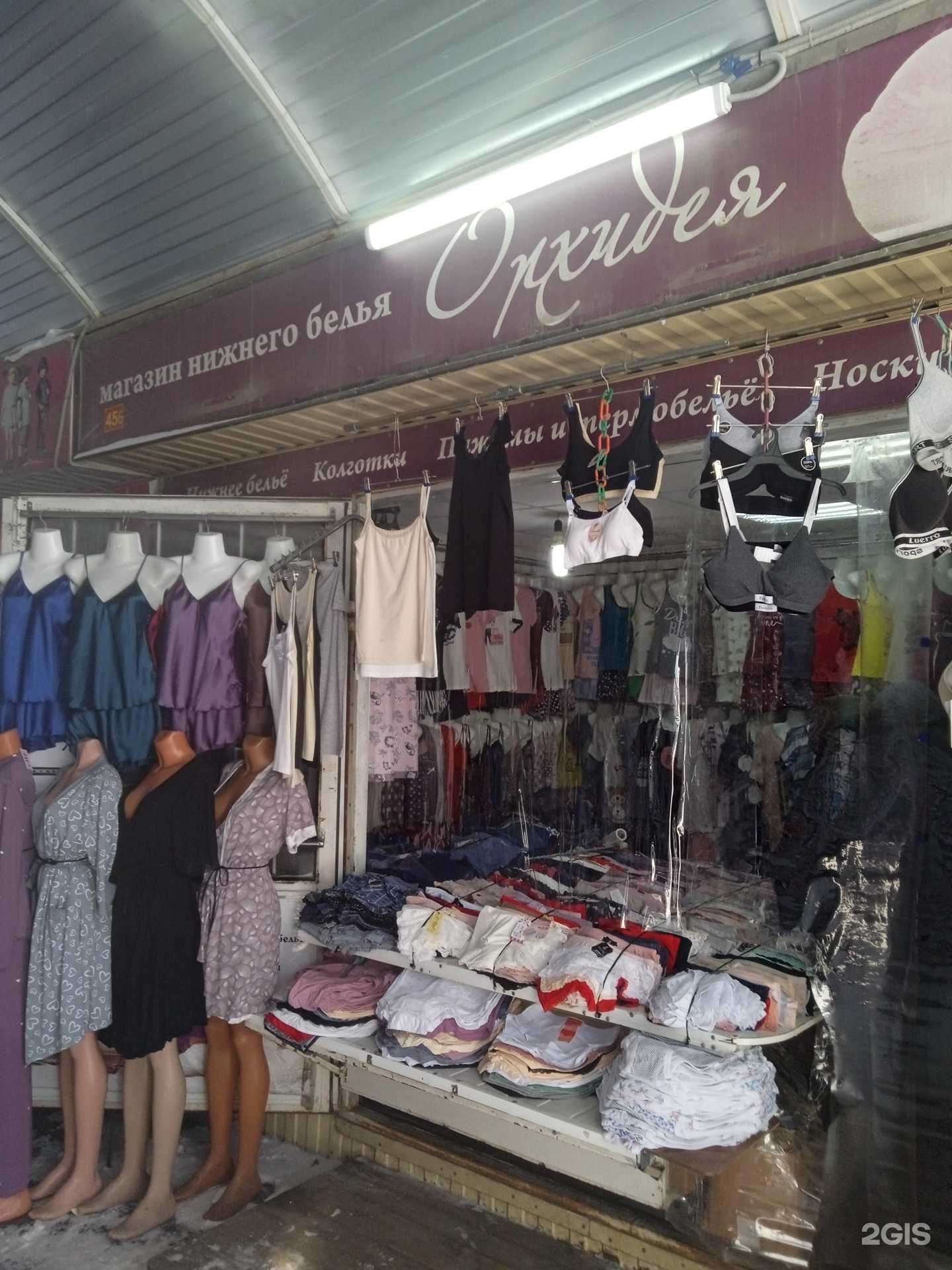 Отзывы на компанию Орхидея в Ставрополе c фото